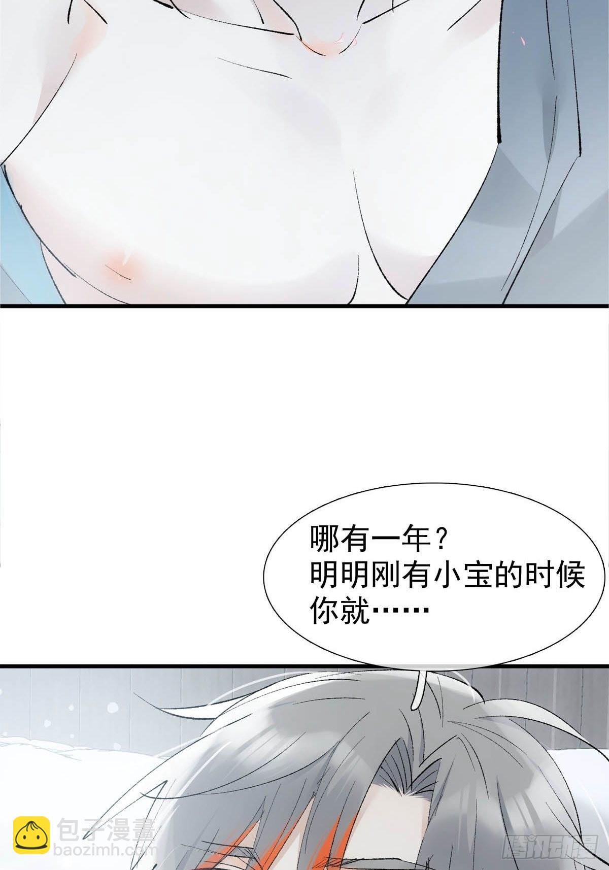 番外下&mdash;&mdash;三胎妈的逆袭-第45话