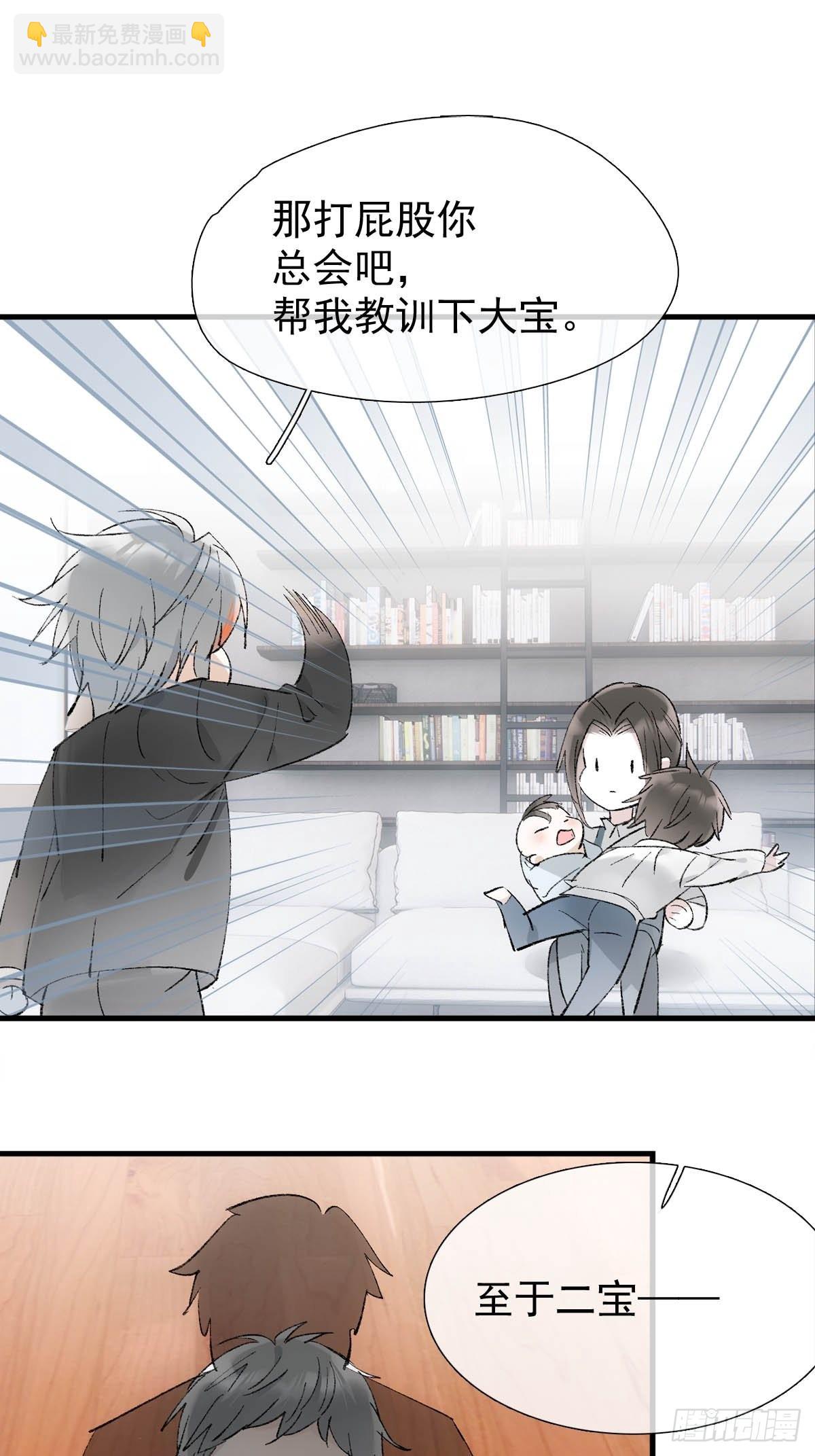 番外下&mdash;&mdash;三胎妈的逆袭-第45话