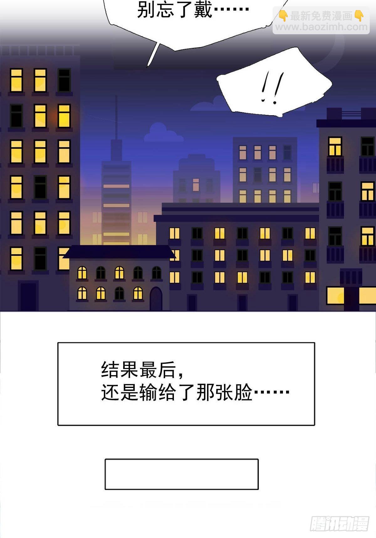 番外下&mdash;&mdash;三胎妈的逆袭-第45话