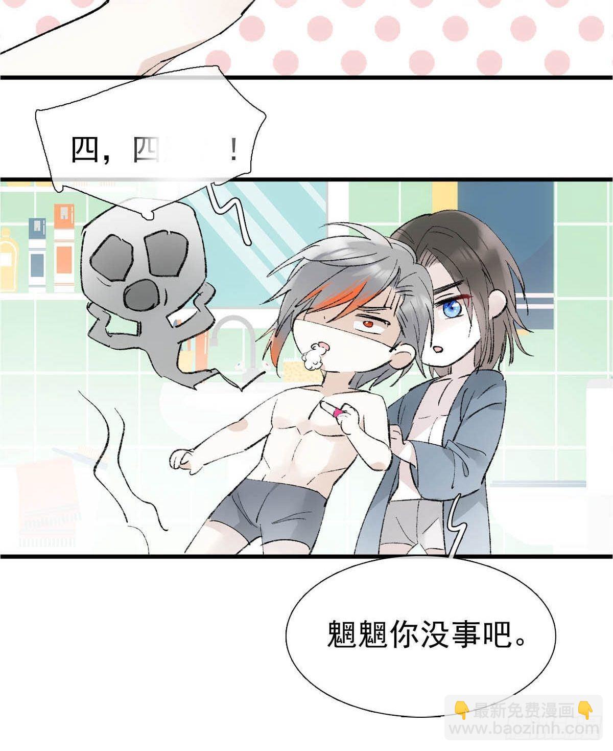 番外下&mdash;&mdash;三胎妈的逆袭-第45话