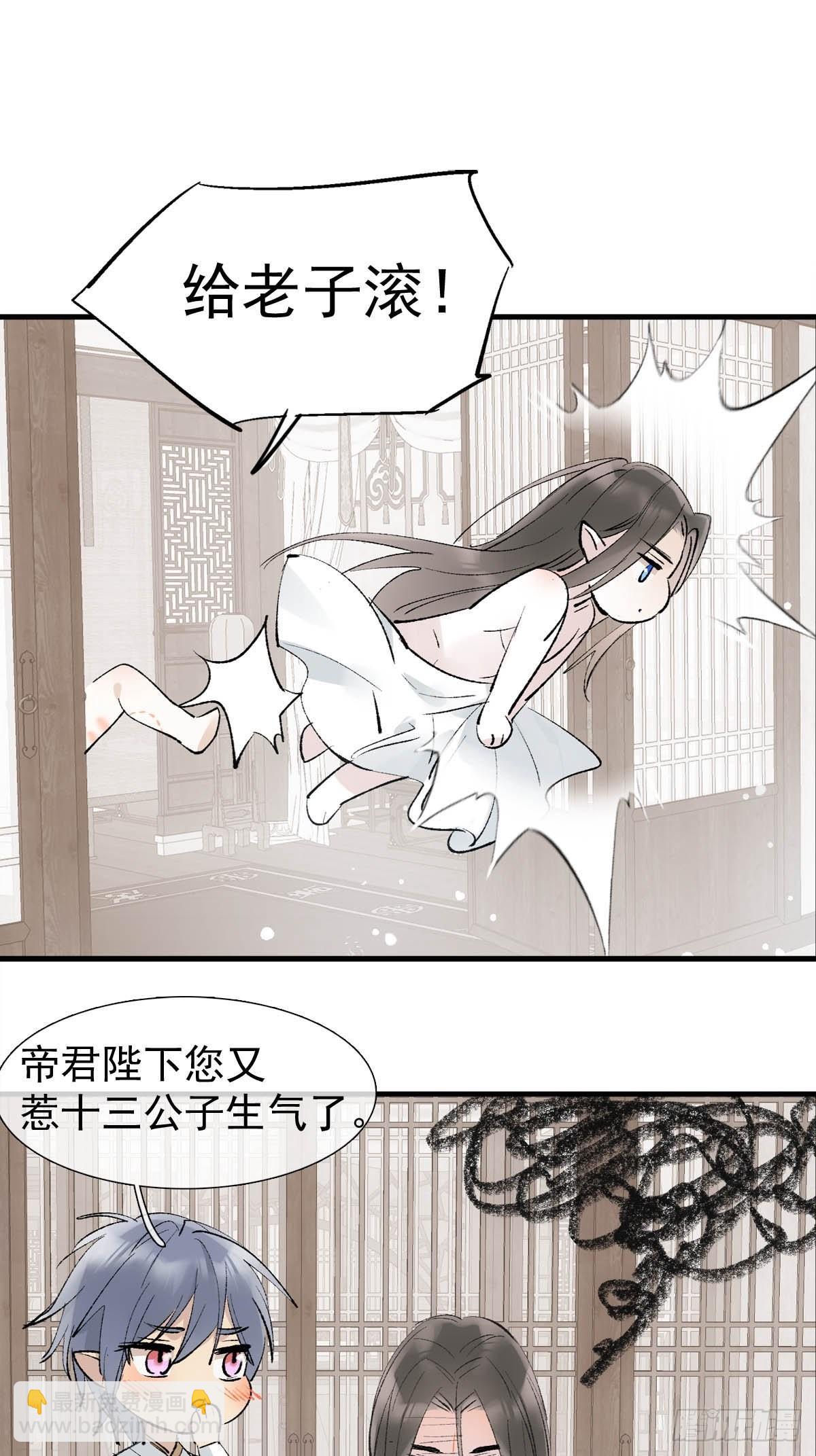 番外下&mdash;&mdash;三胎妈的逆袭-第45话