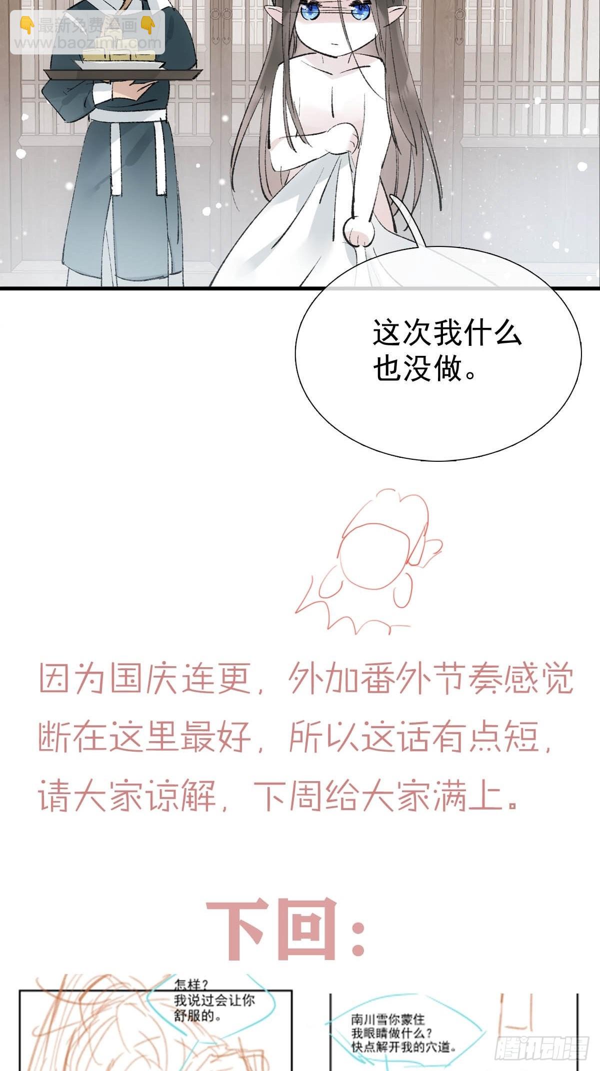 番外下&mdash;&mdash;三胎妈的逆袭-第45话