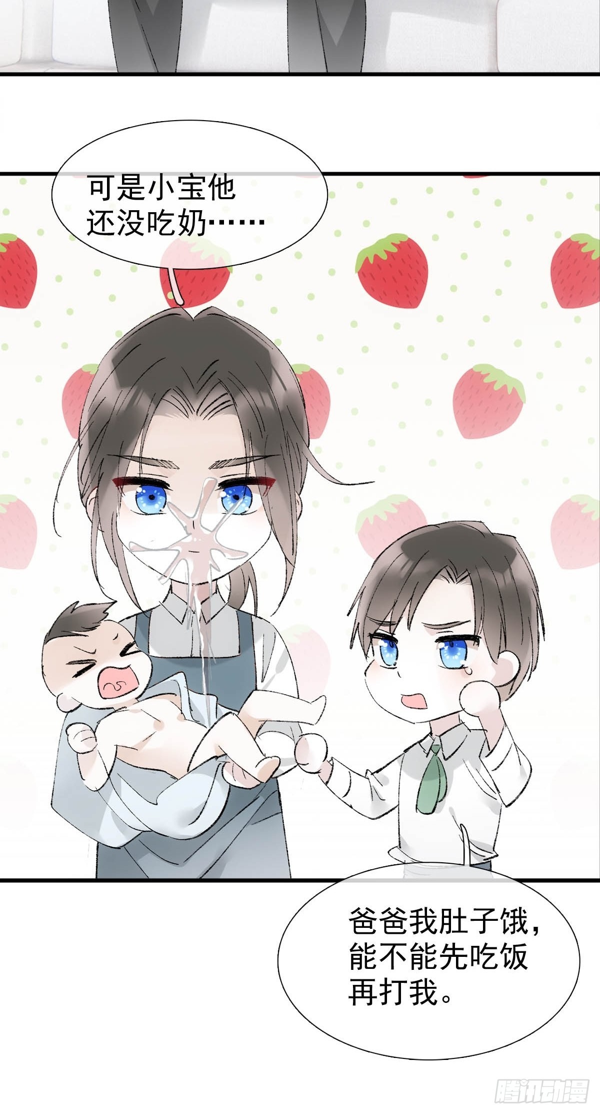 番外下&mdash;&mdash;三胎妈的逆袭-第45话