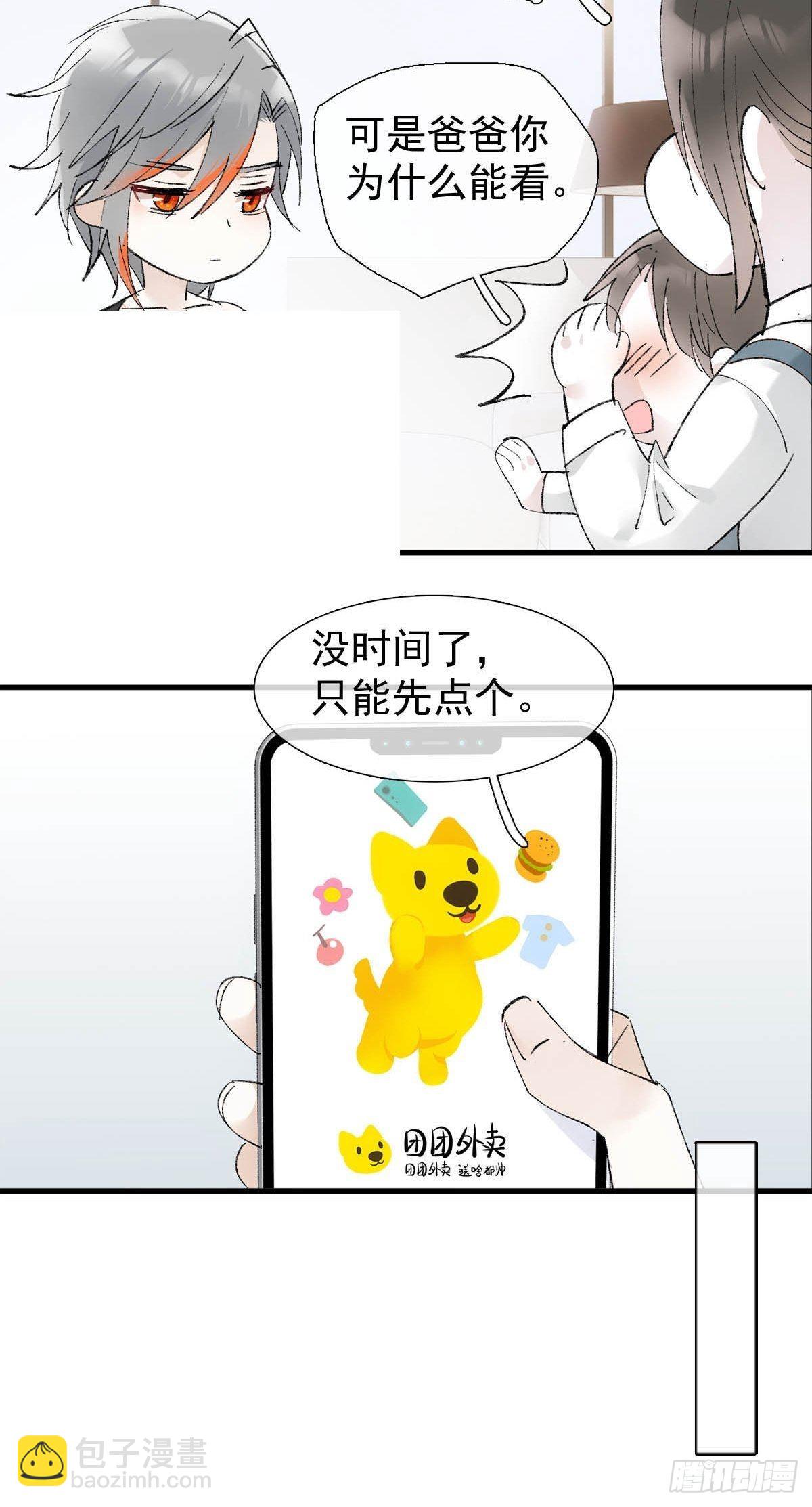 番外下&mdash;&mdash;三胎妈的逆袭-第45话