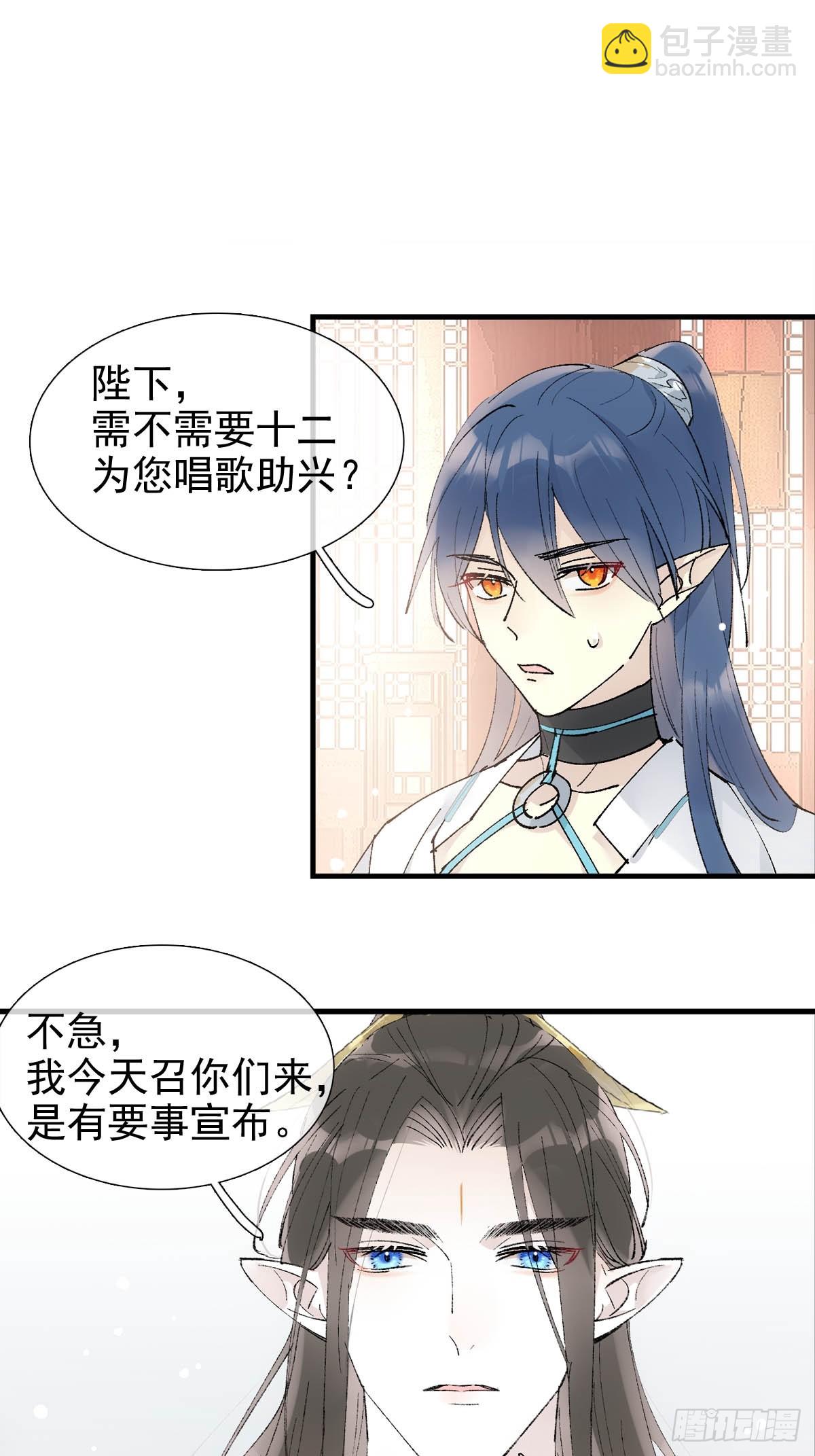 44 左右为男-第47话