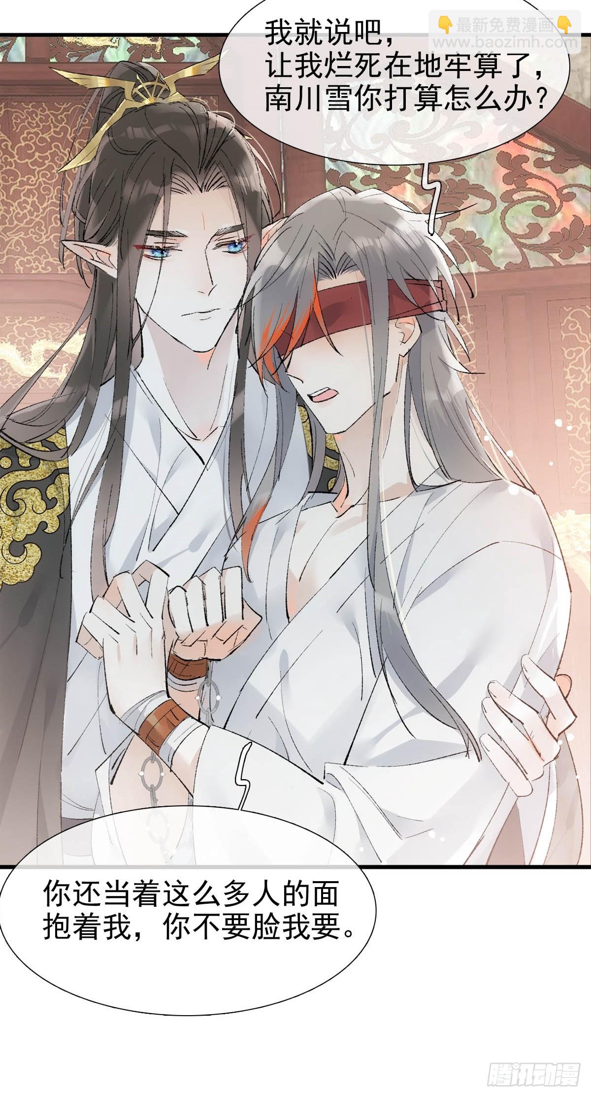 44 左右为男-第47话