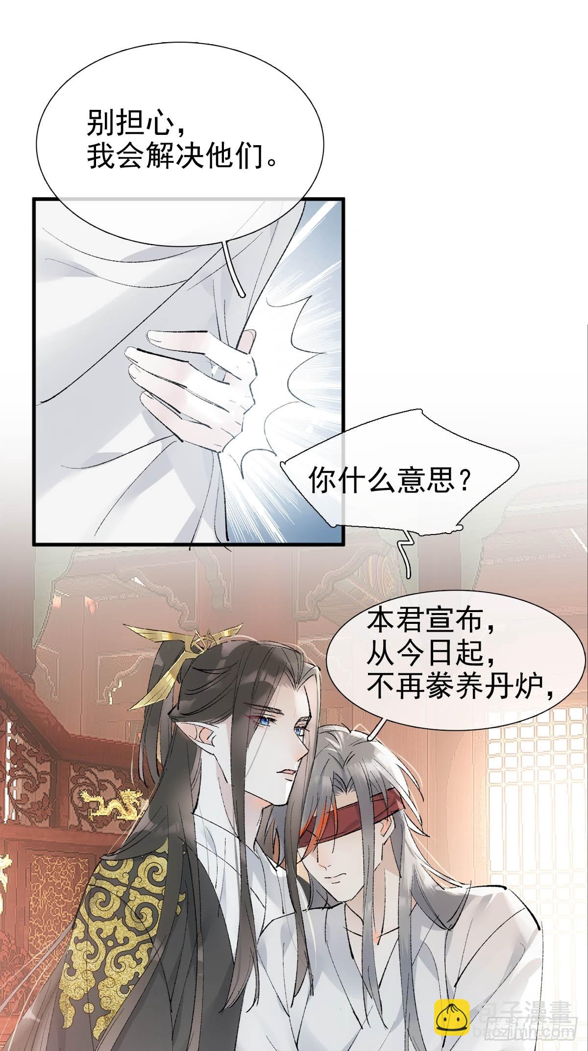 44 左右为男-第47话