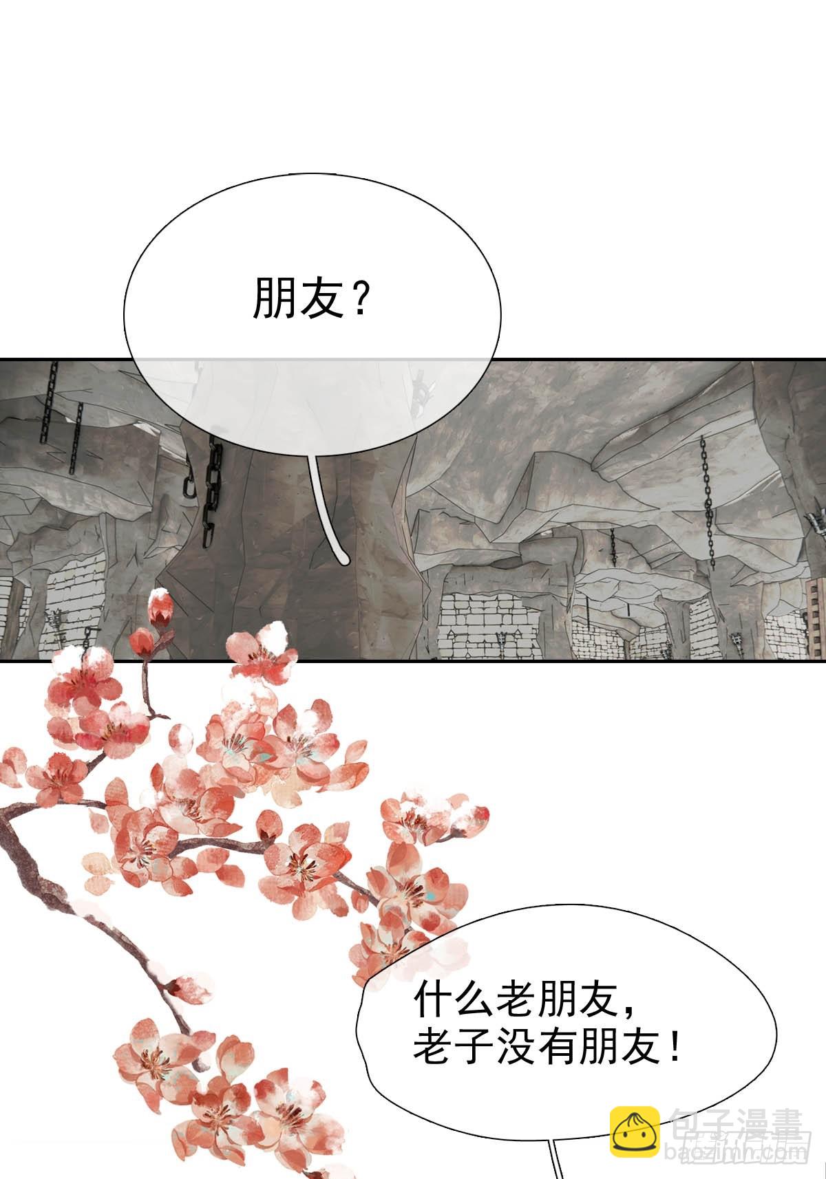 44 左右为男-第47话