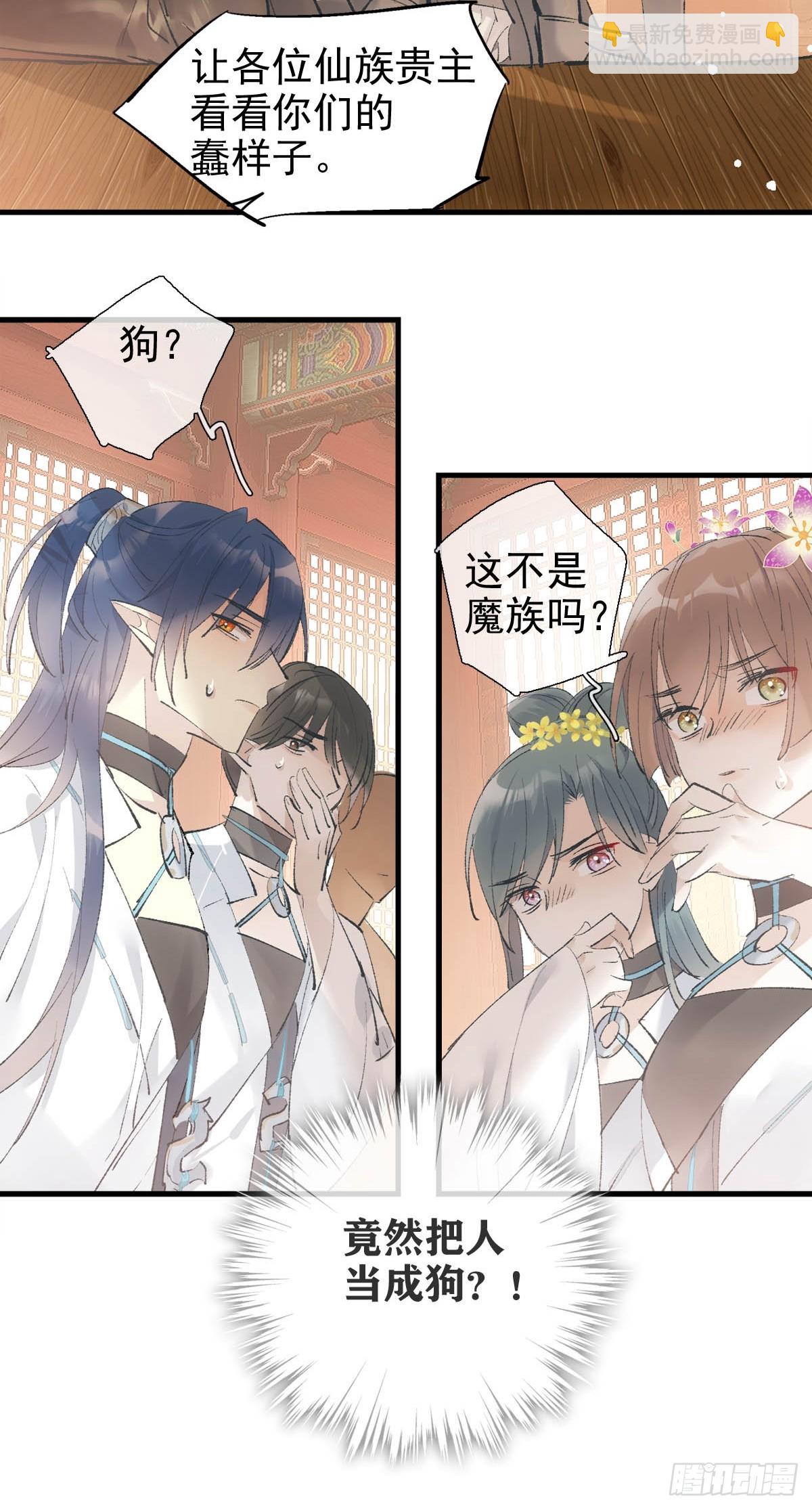 44 左右为男-第47话