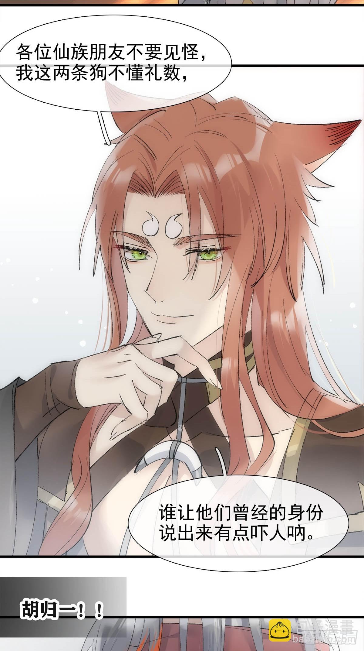 44 左右为男-第47话