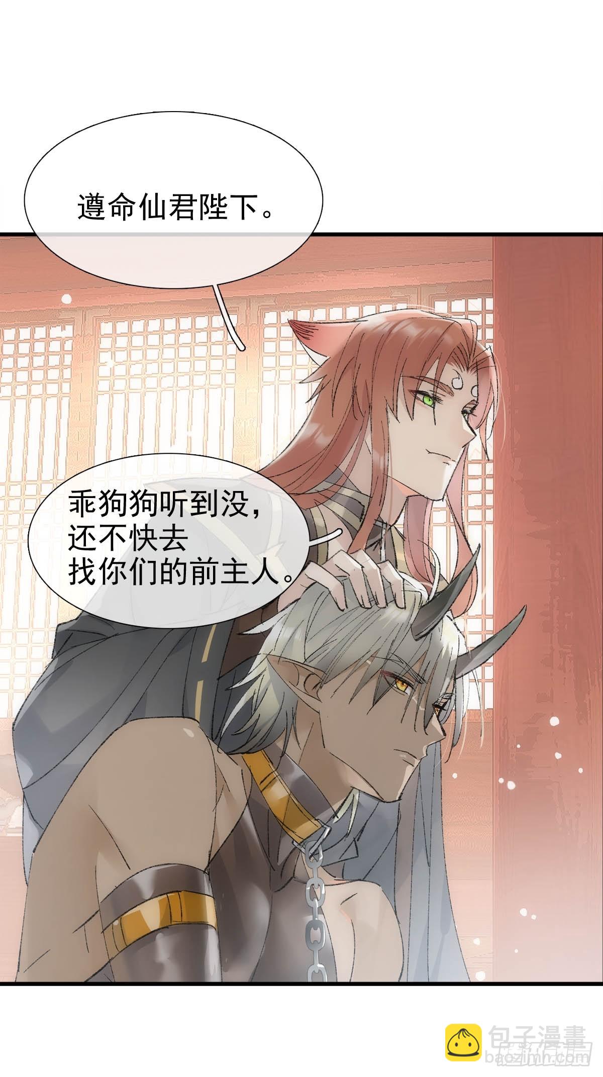 44 左右为男-第47话