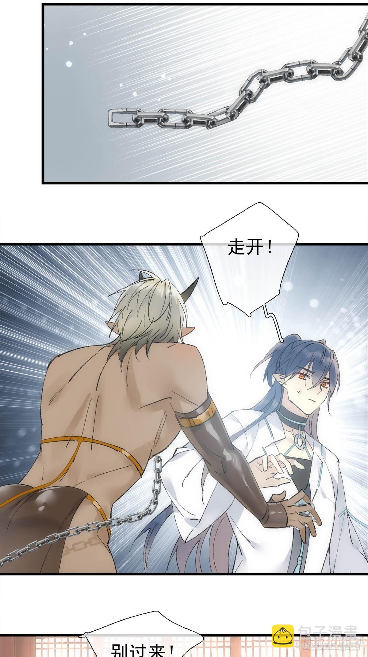 44 左右为男-第47话