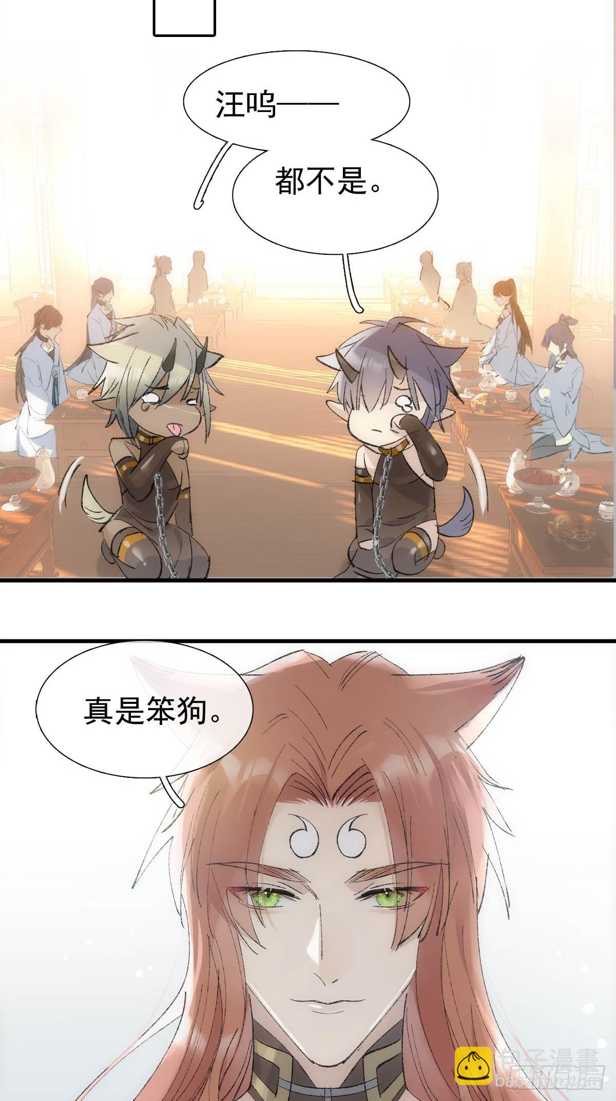 44 左右为男-第47话