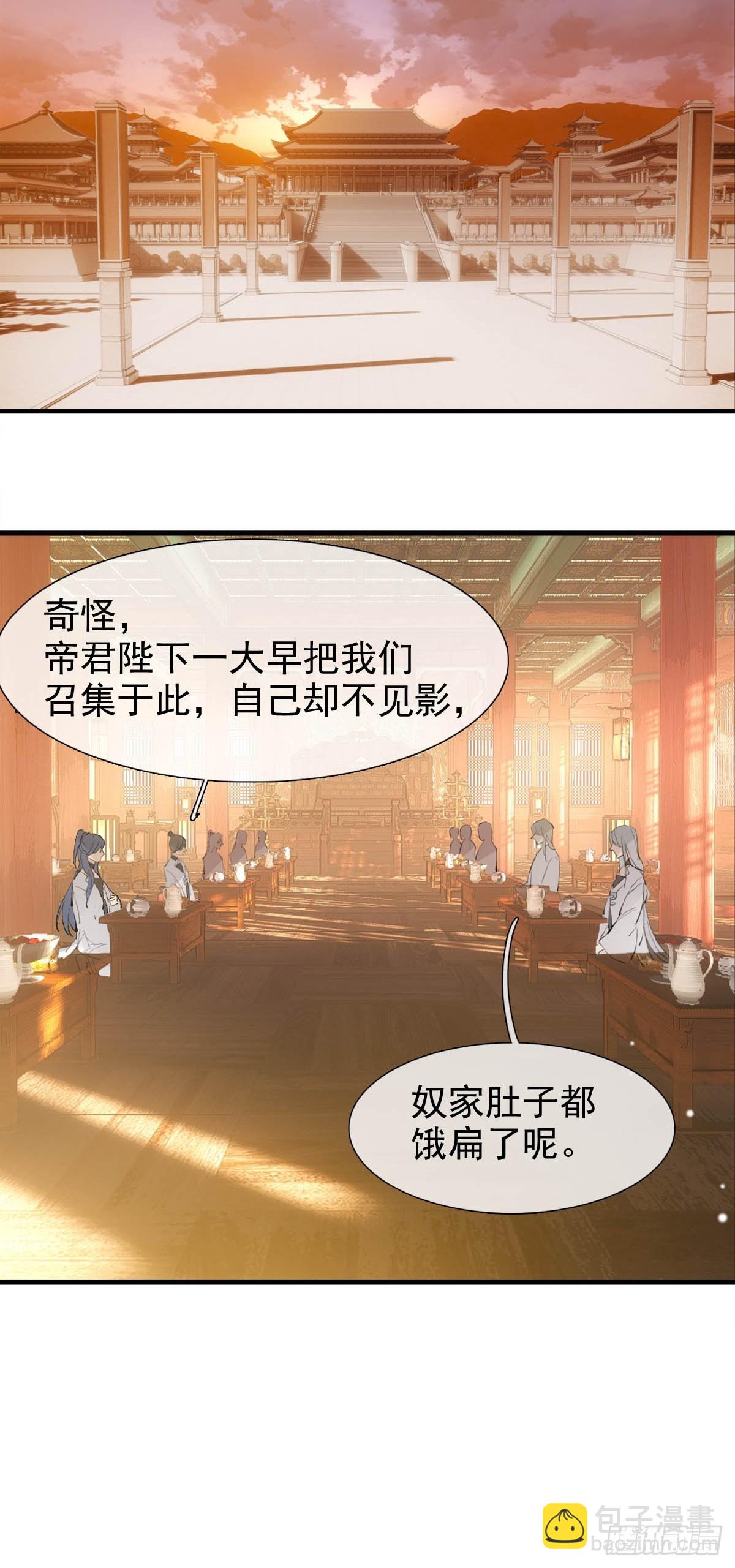 44 左右为男-第47话