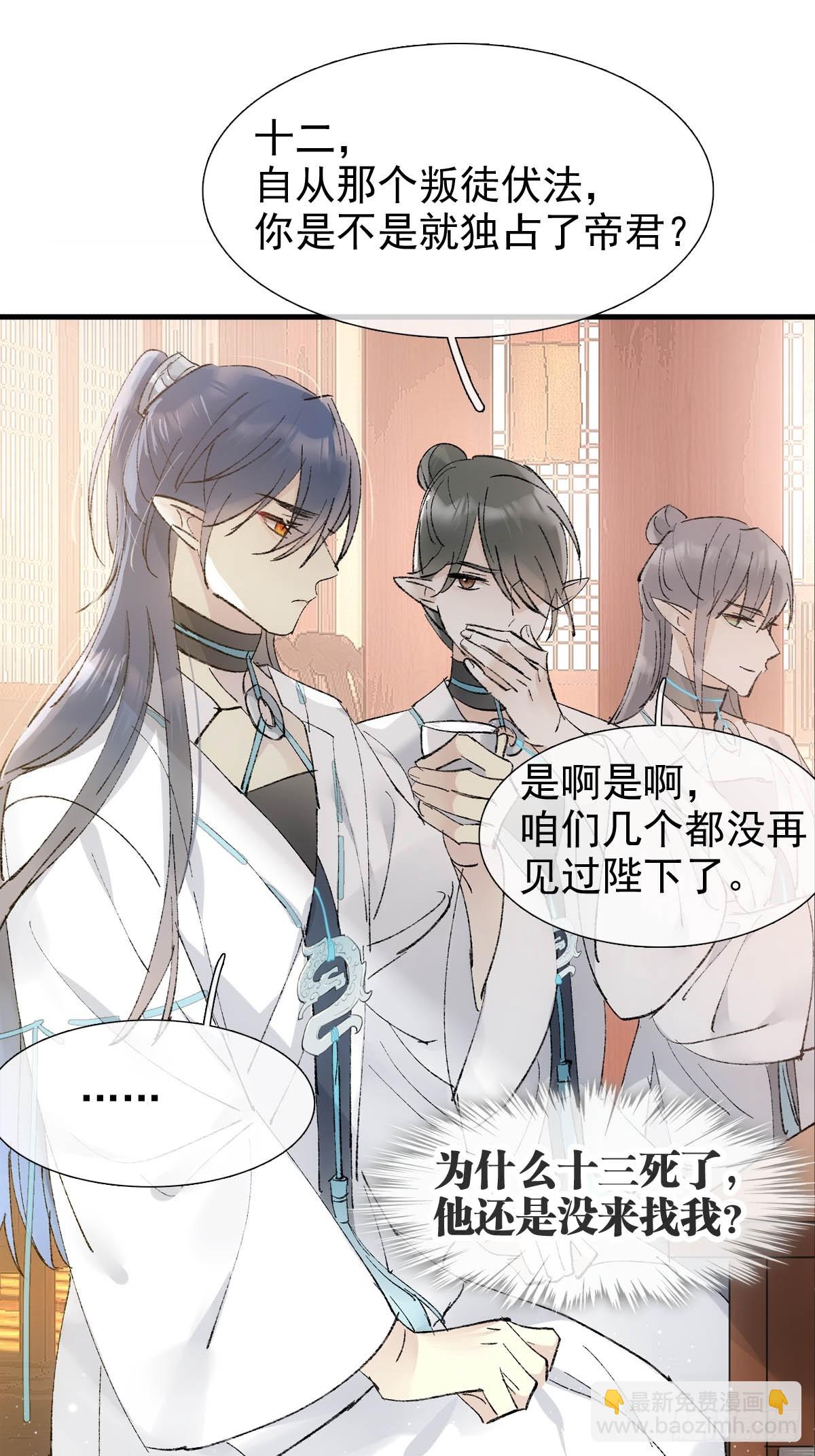 44 左右为男-第47话