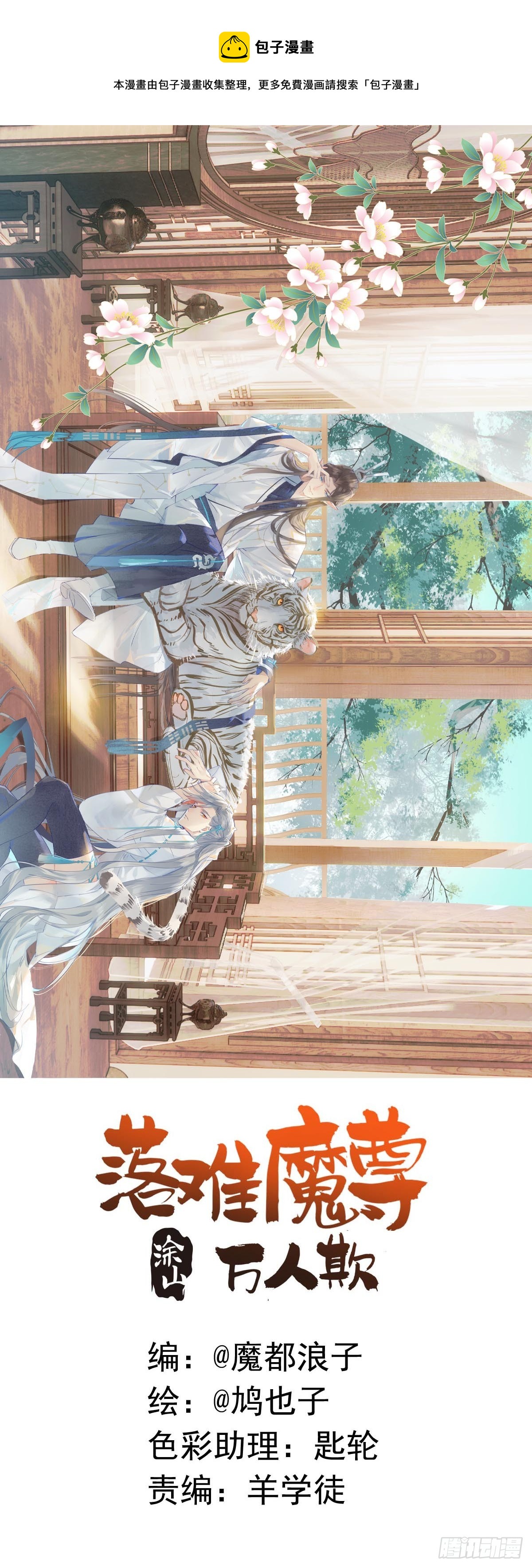 50 归来与逝去-第53话