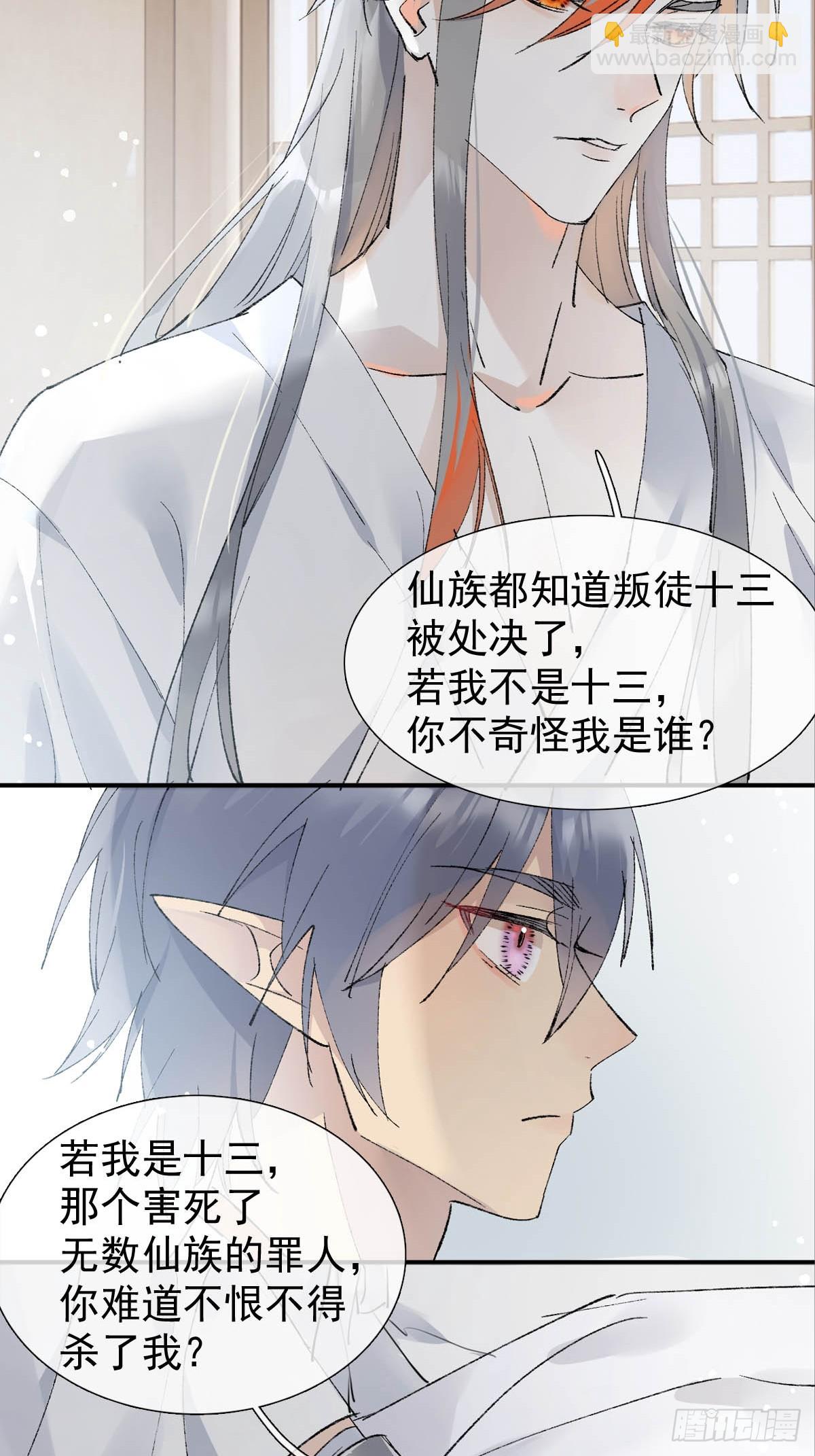 50 归来与逝去-第53话