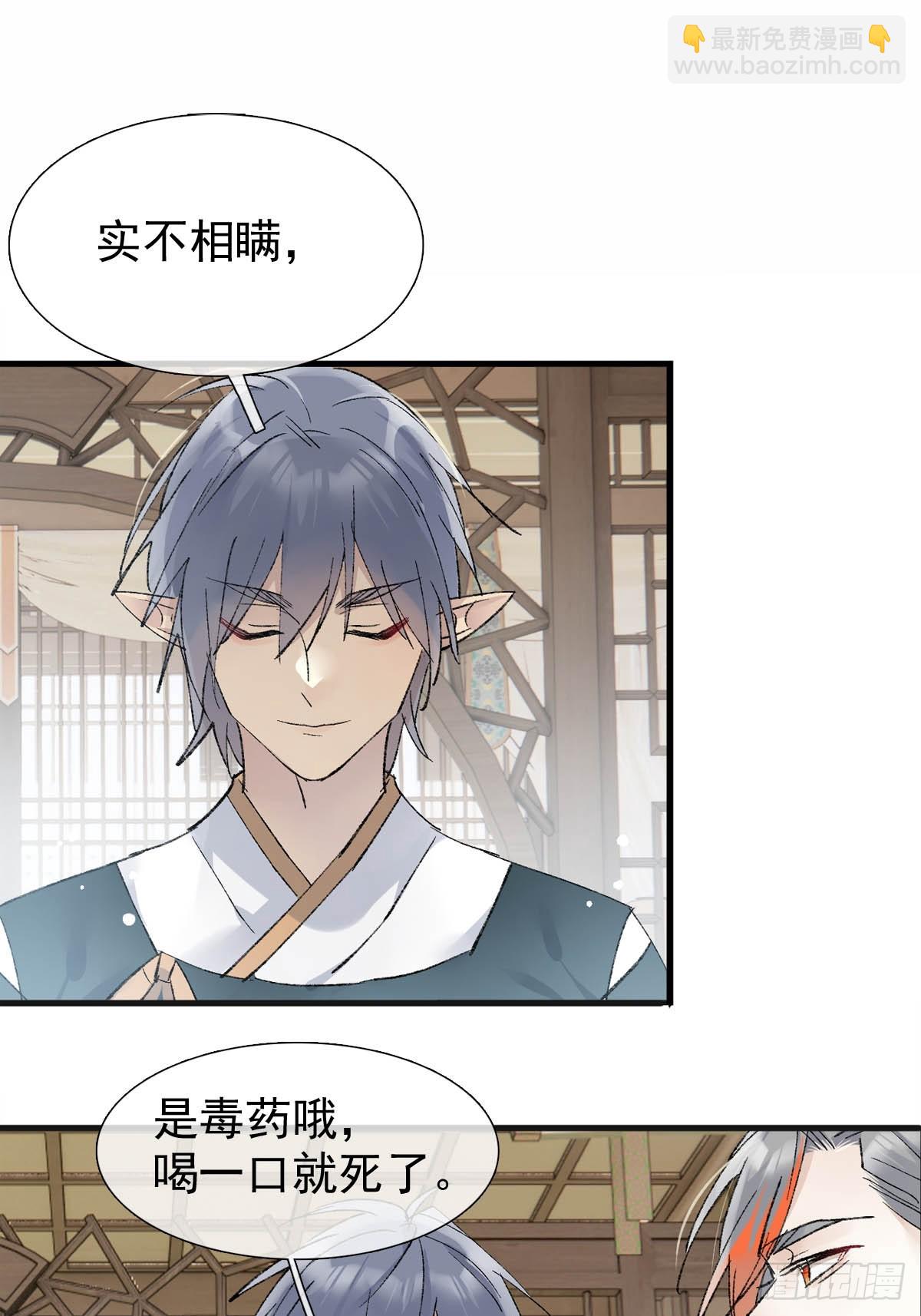 50 归来与逝去-第53话