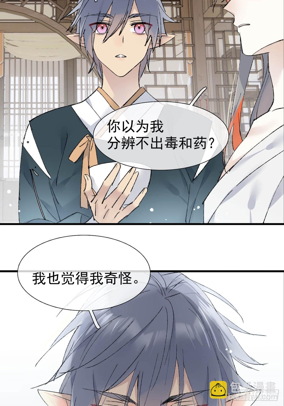 50 归来与逝去-第53话