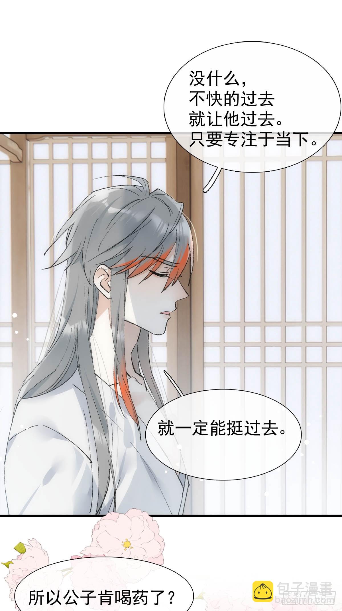 50 归来与逝去-第53话