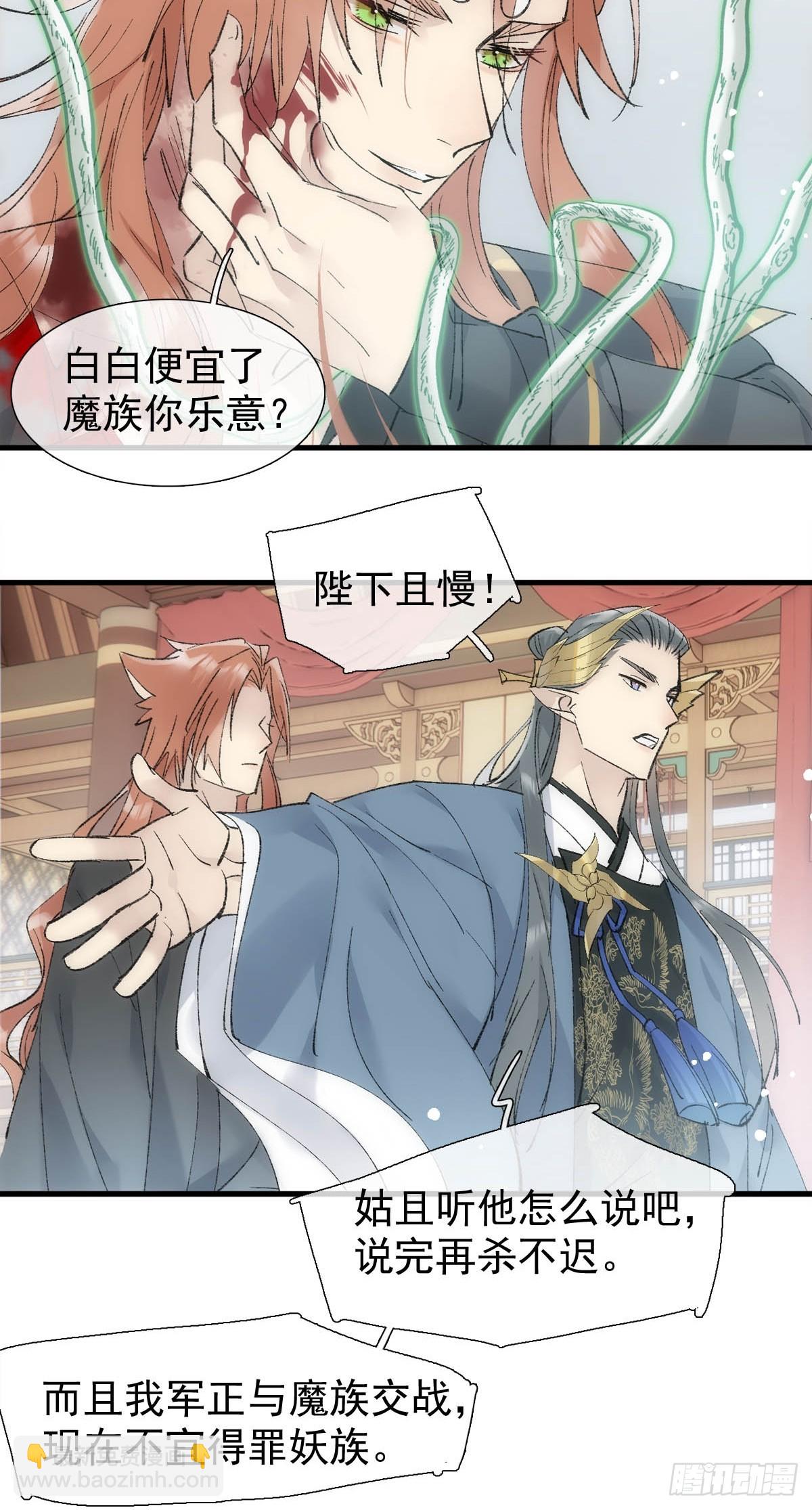 50 归来与逝去-第53话