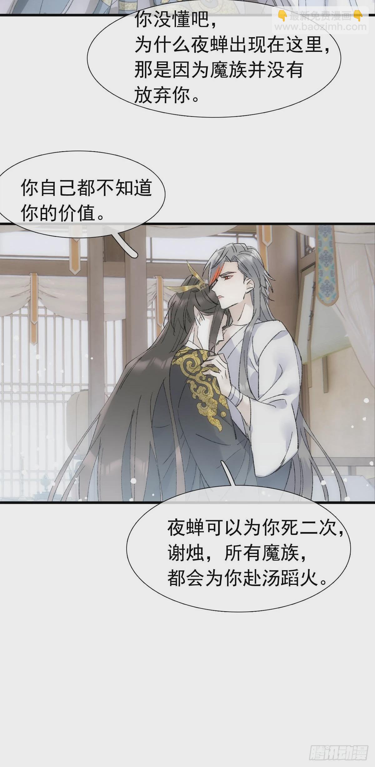 52 来审本座吧-第55话