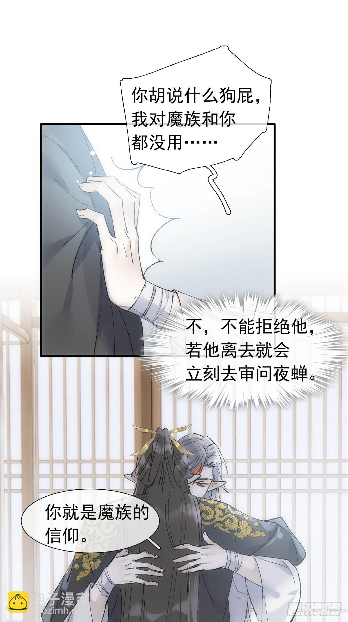 52 来审本座吧-第55话