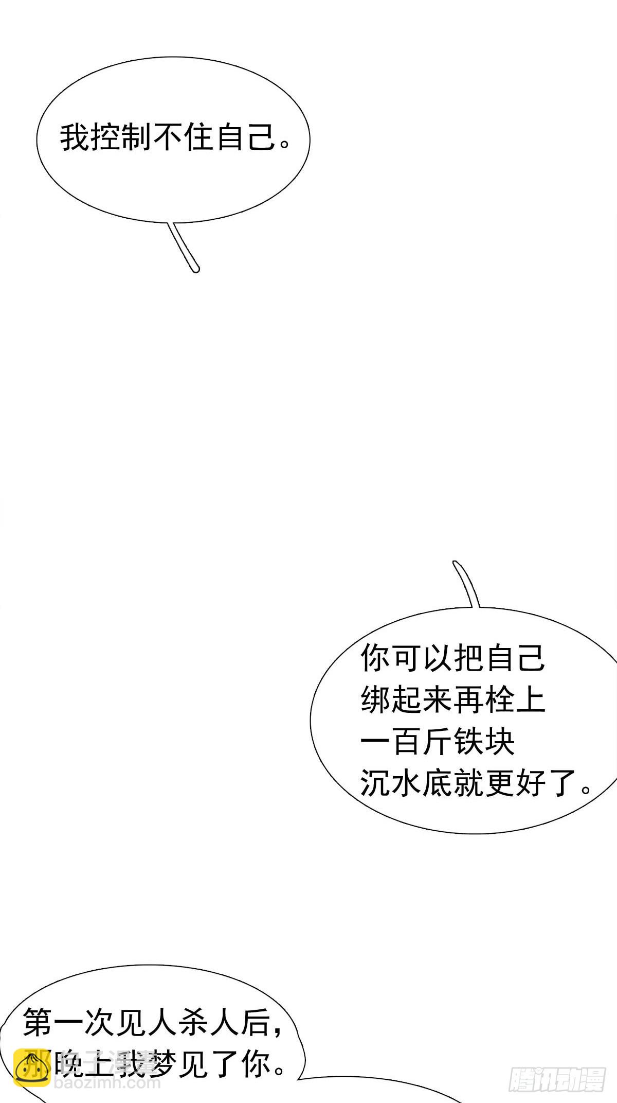 52 来审本座吧-第55话