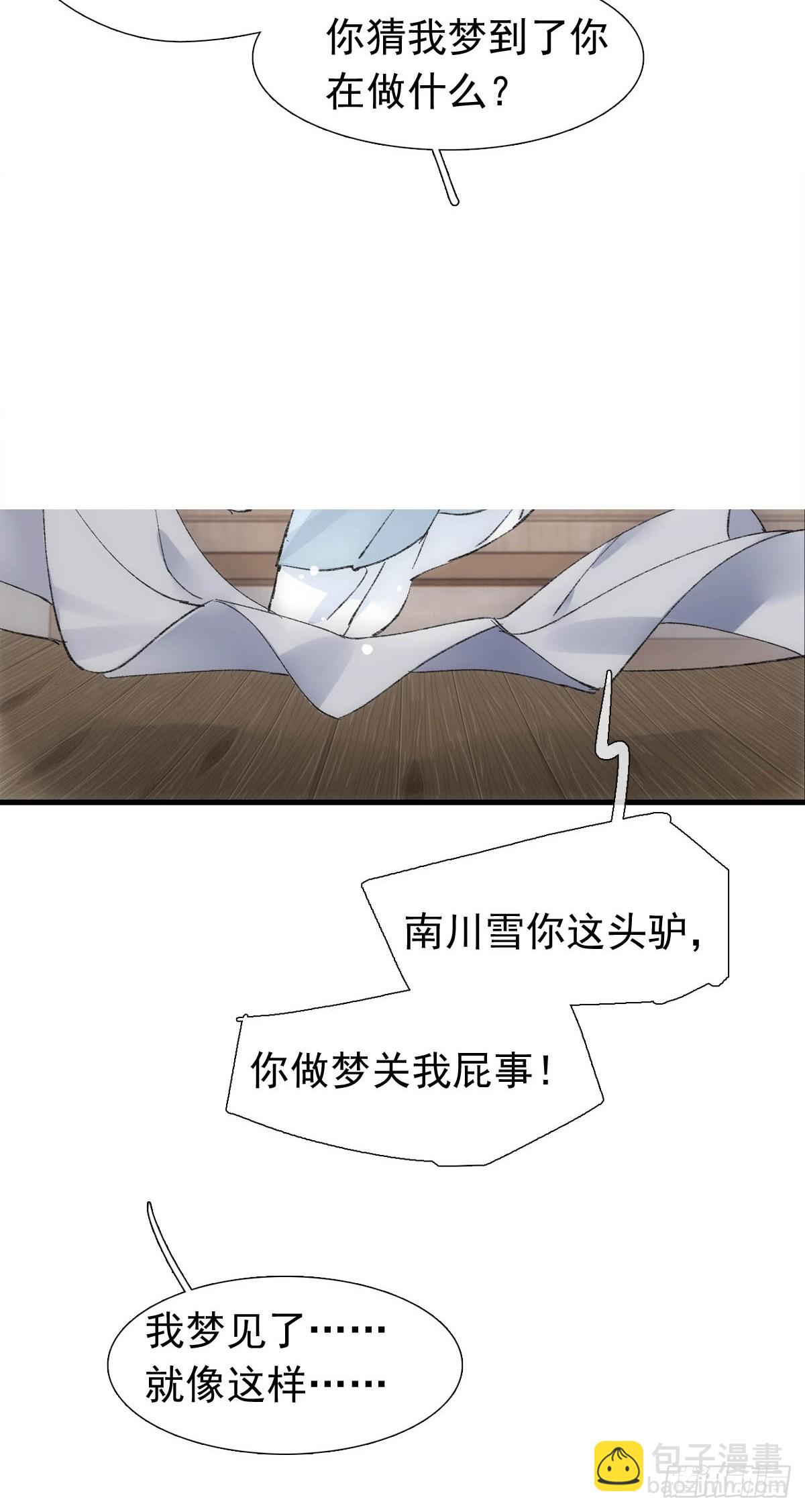 52 来审本座吧-第55话