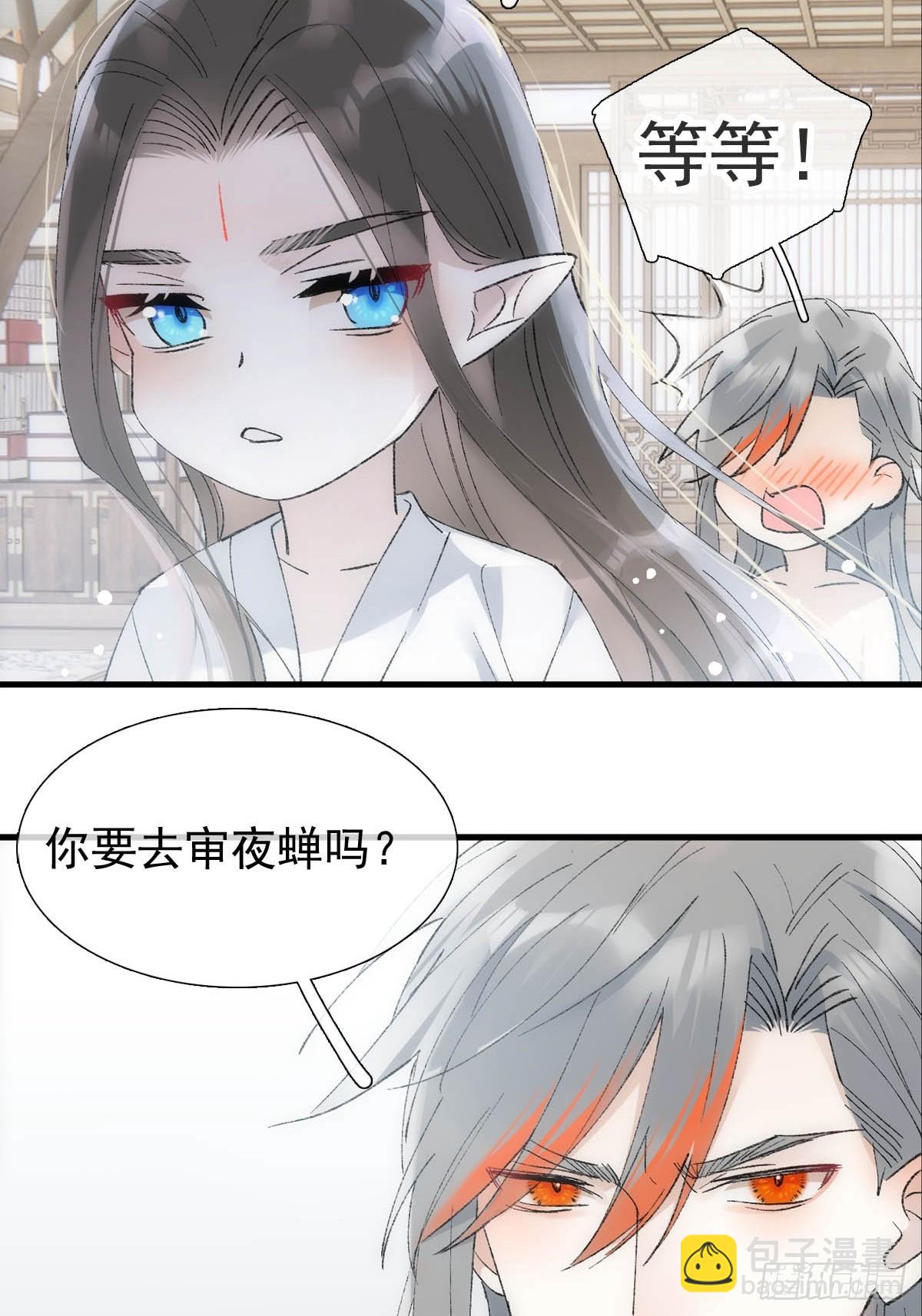 52 来审本座吧-第55话