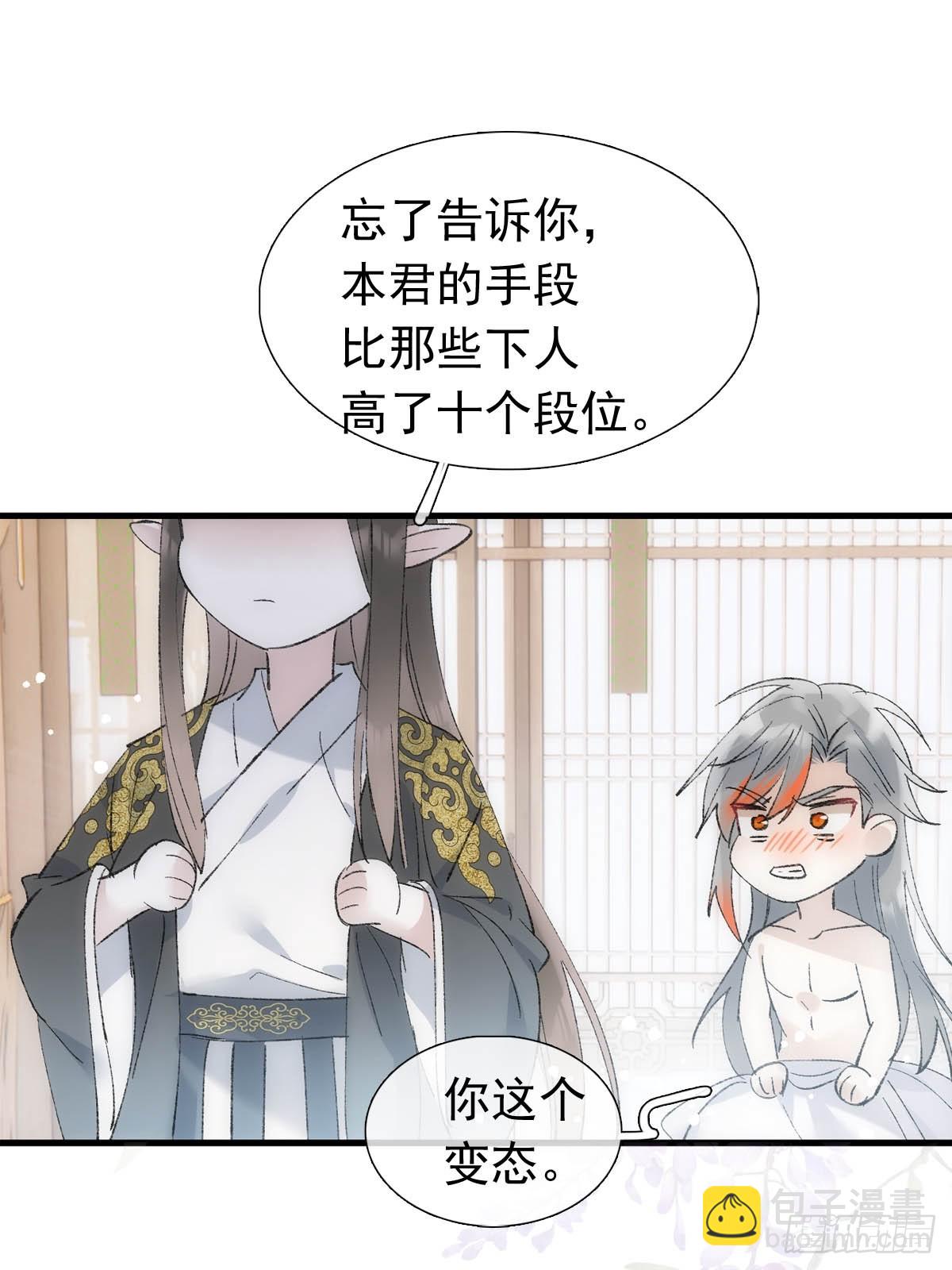 52 来审本座吧-第55话