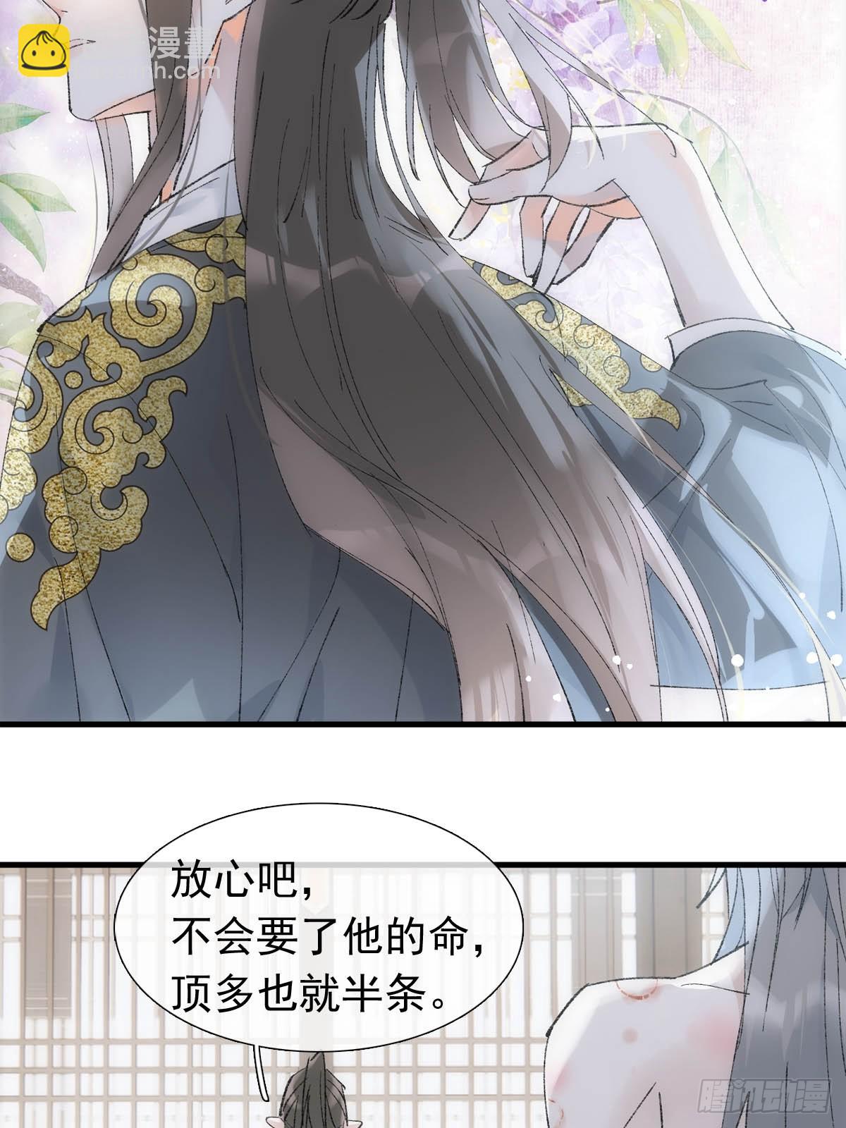 52 来审本座吧-第55话