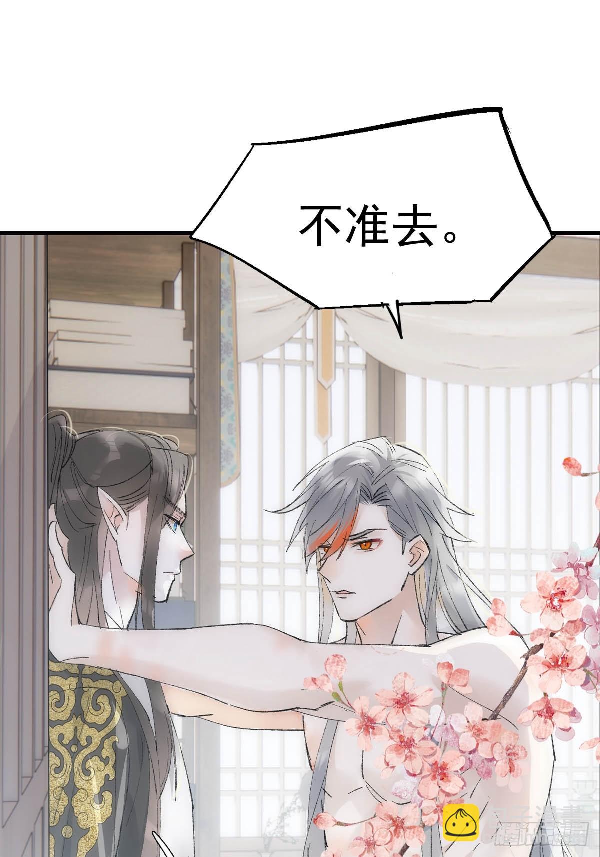 52 来审本座吧-第55话