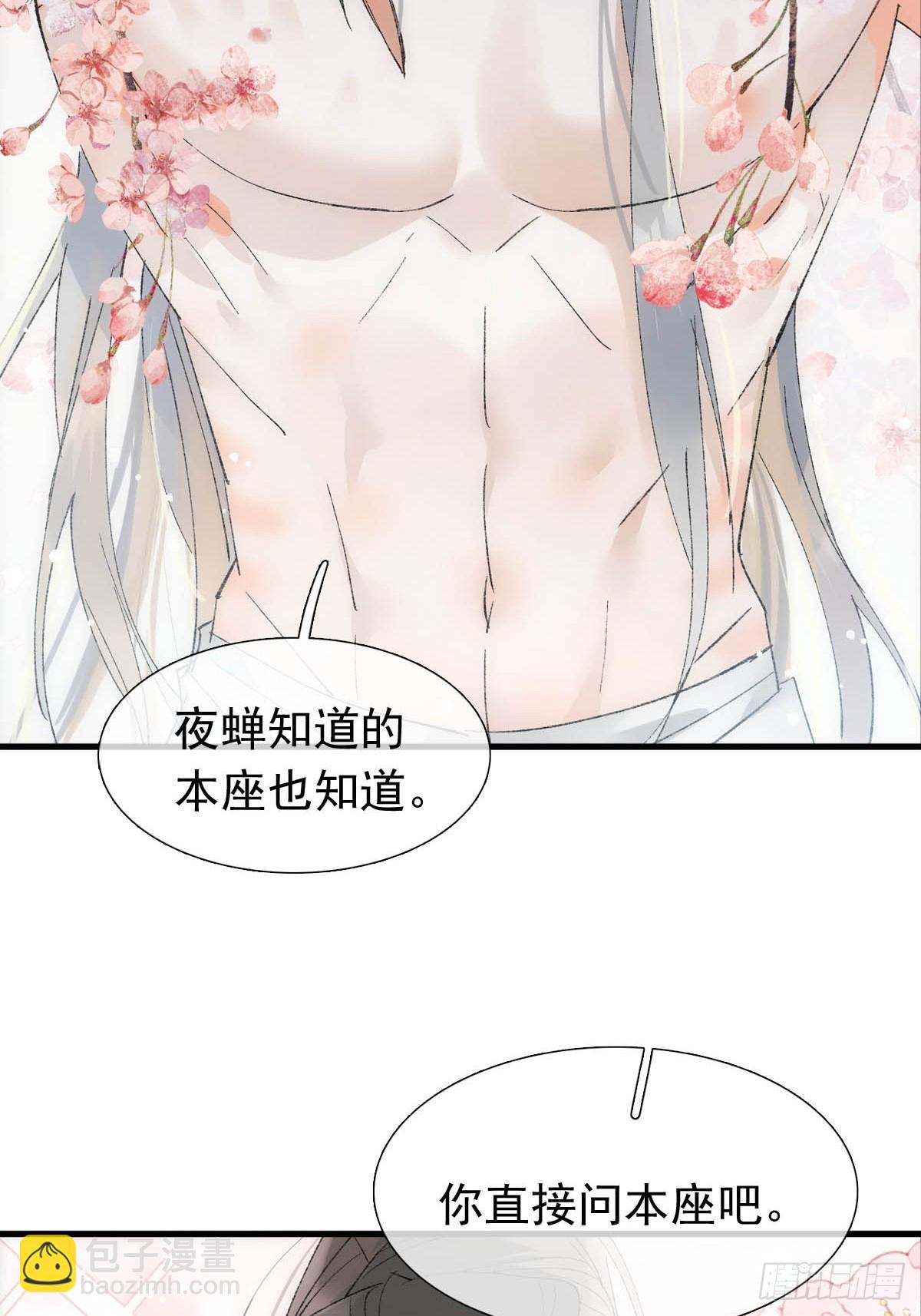 52 来审本座吧-第55话