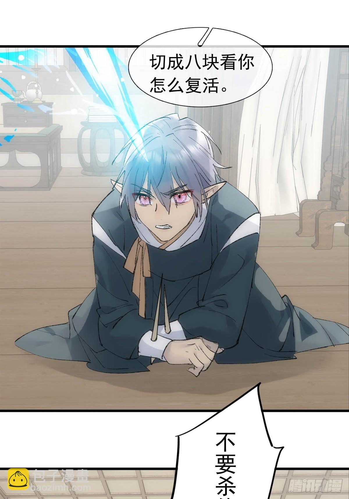 52 来审本座吧-第55话