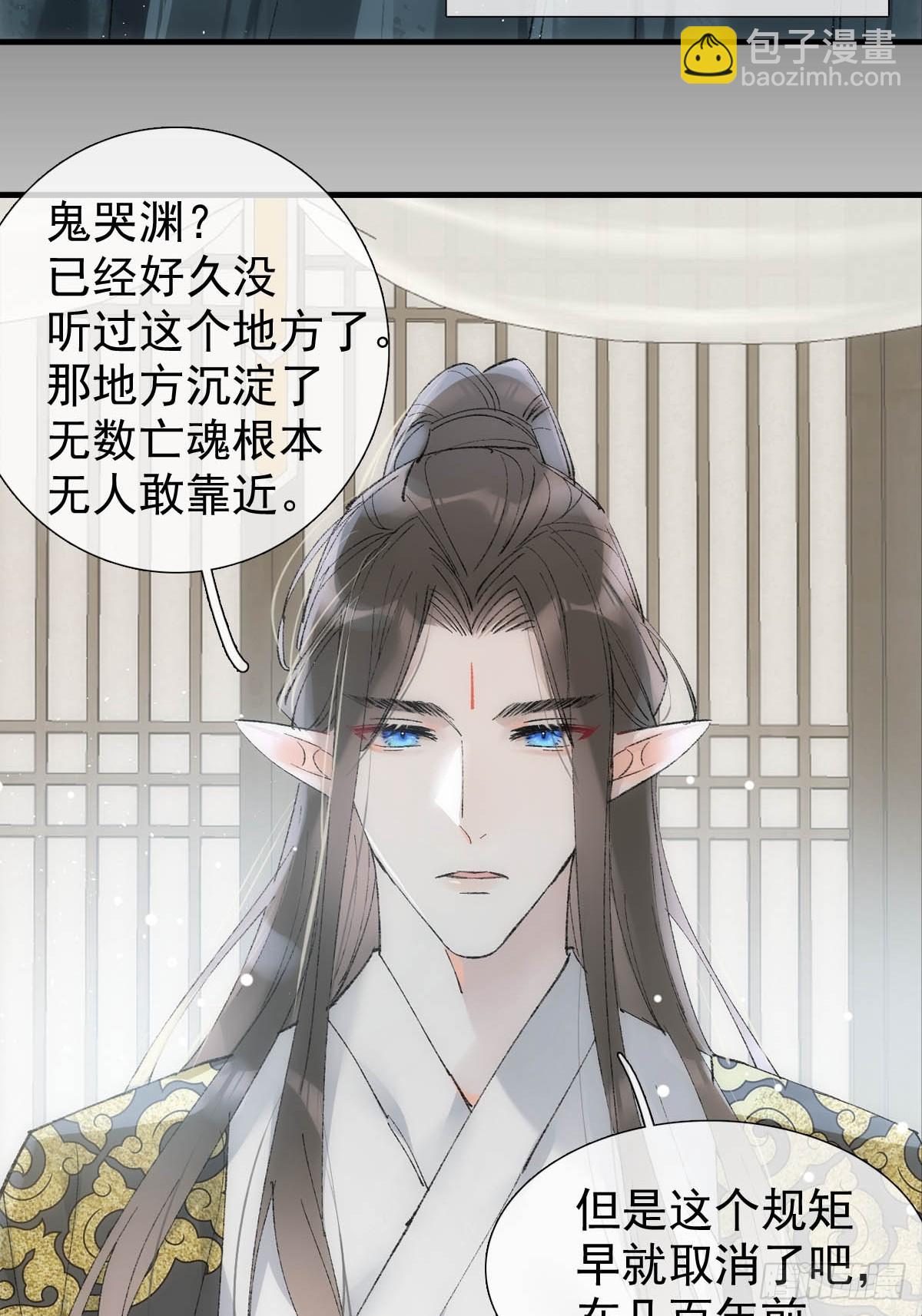 53 子承母爷(1/2)-第57话