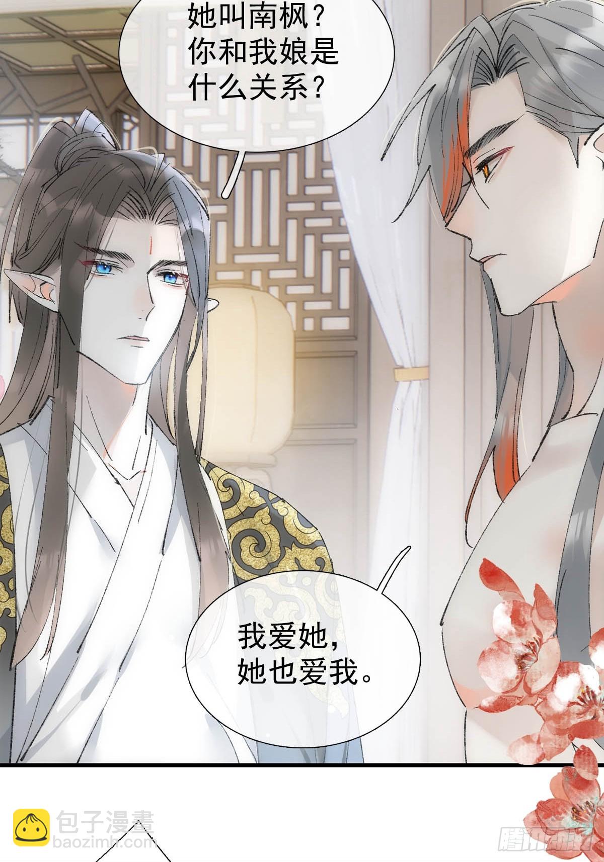 53 子承母爷(1/2)-第57话