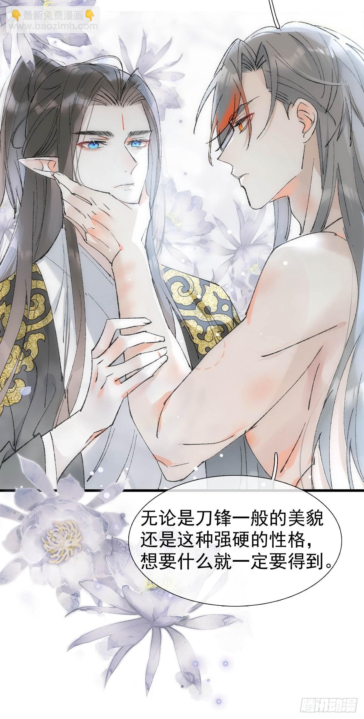 53 子承母爷(1/2)-第57话