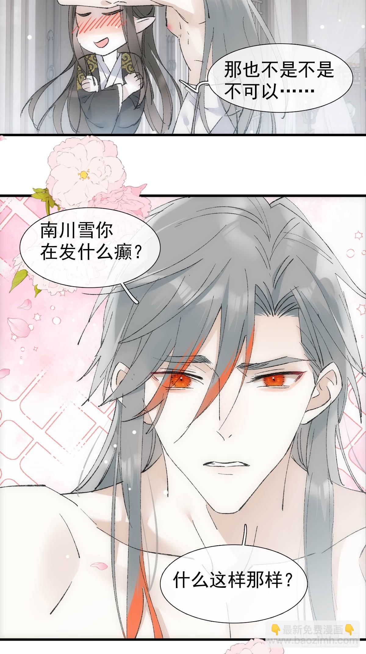 53 子承母爷(1/2)-第57话