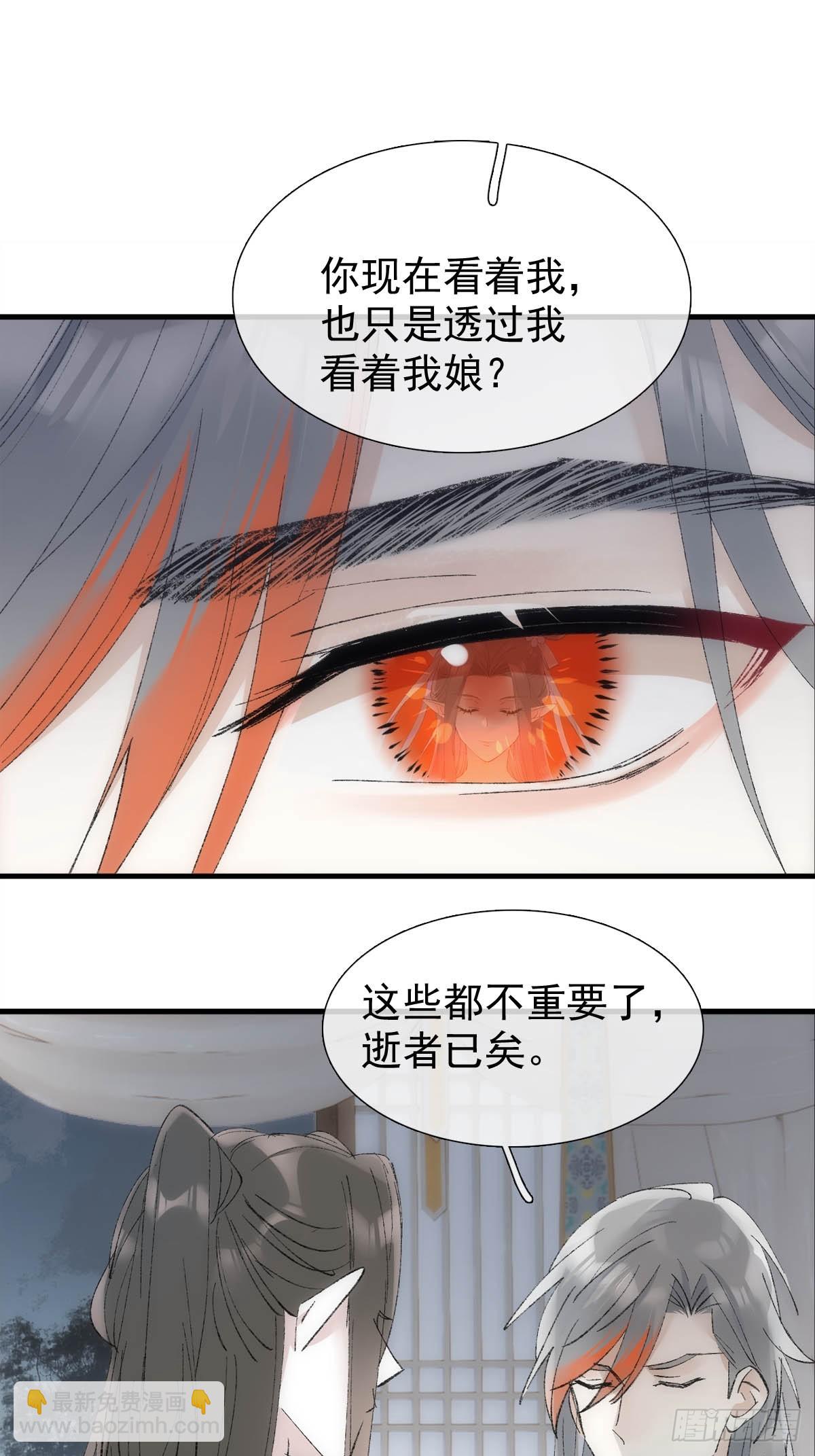 53 子承母爷(1/2)-第57话