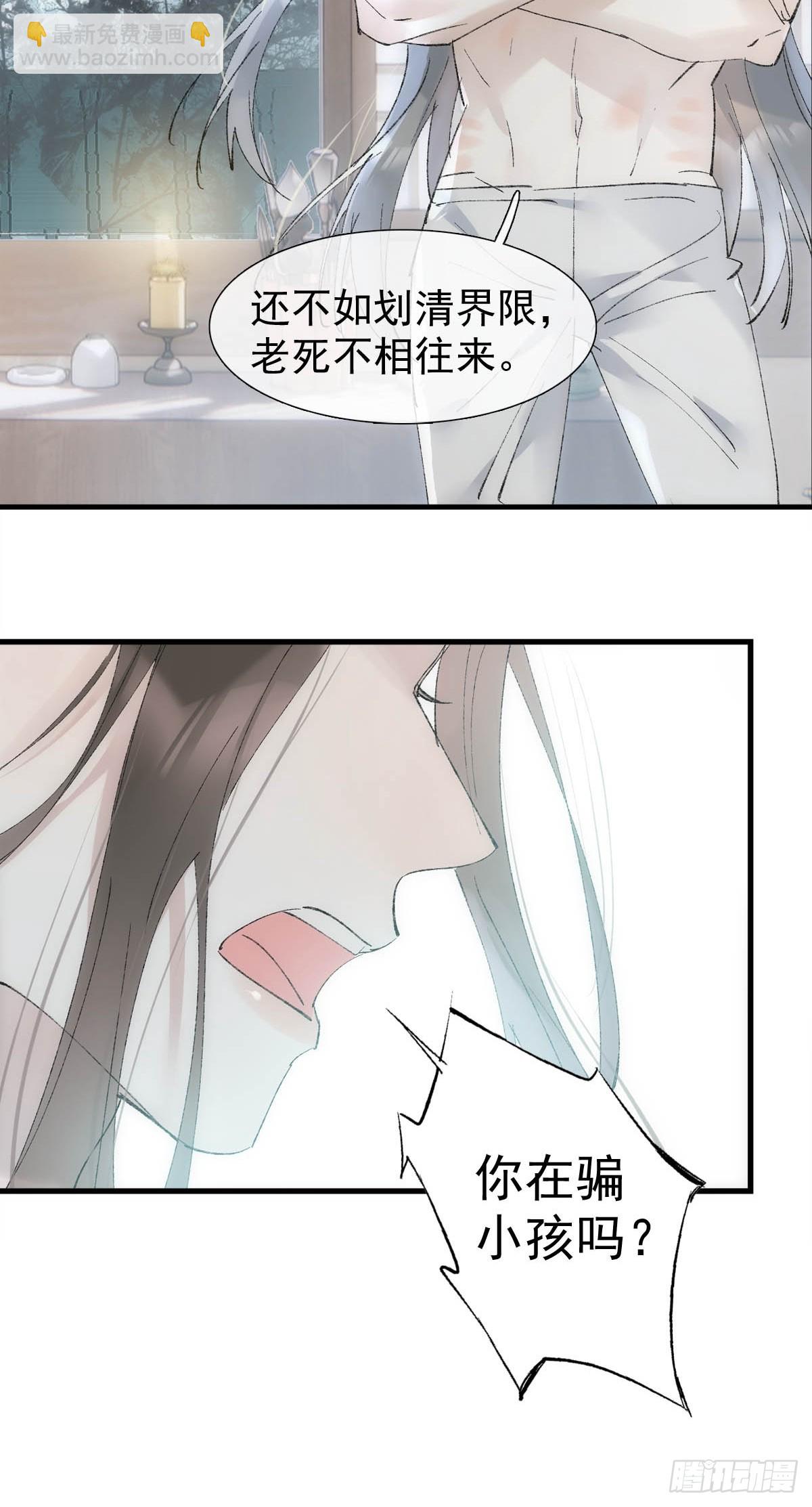 53 子承母爷(1/2)-第57话