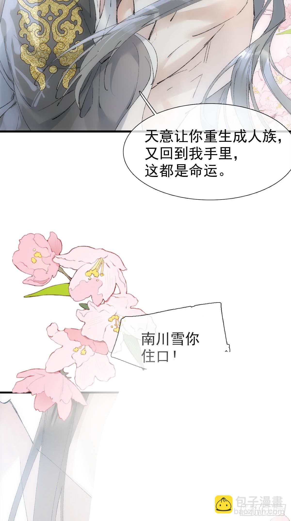 53 子承母爷(1/2)-第57话