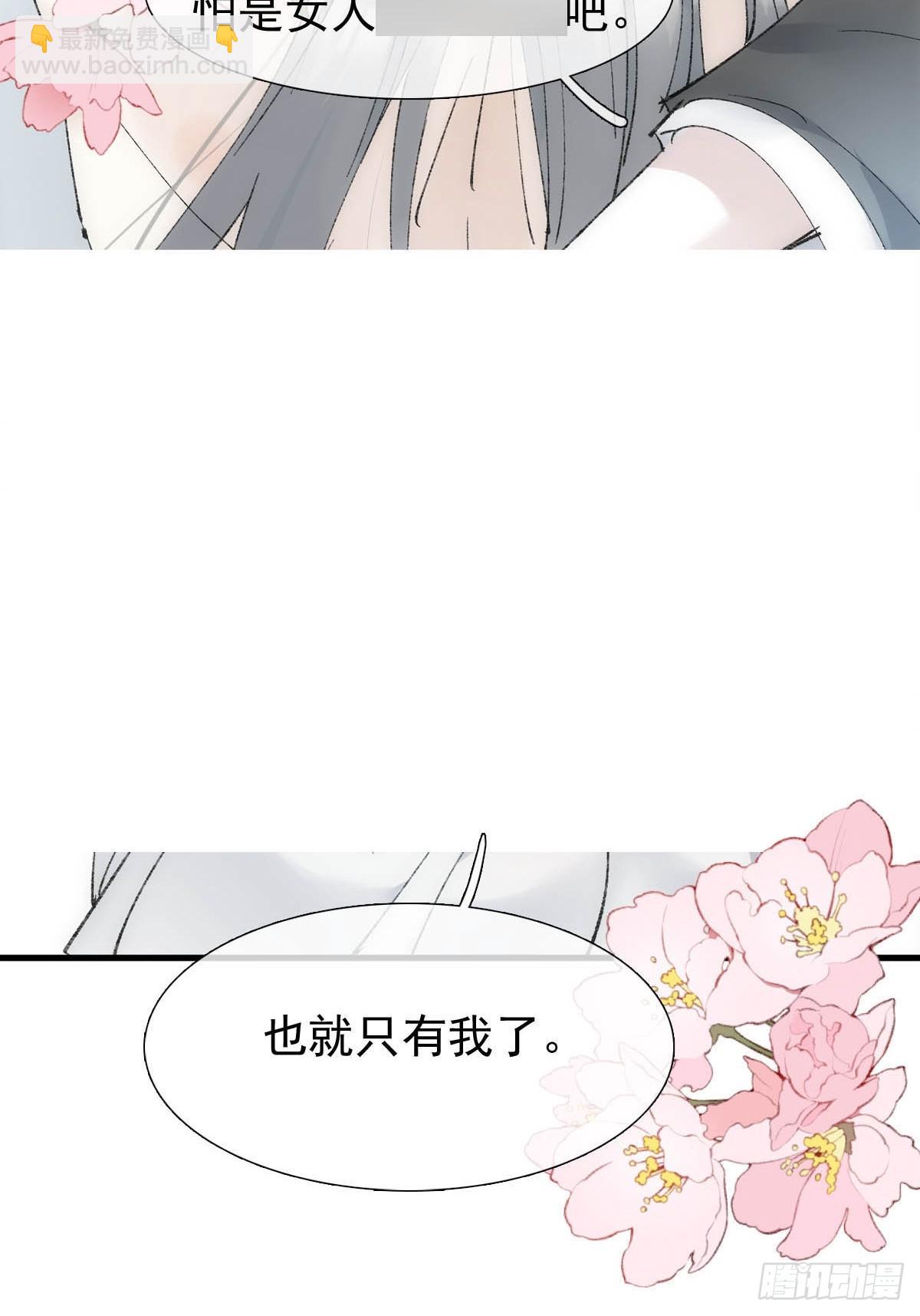 53 子承母爷(1/2)-第57话