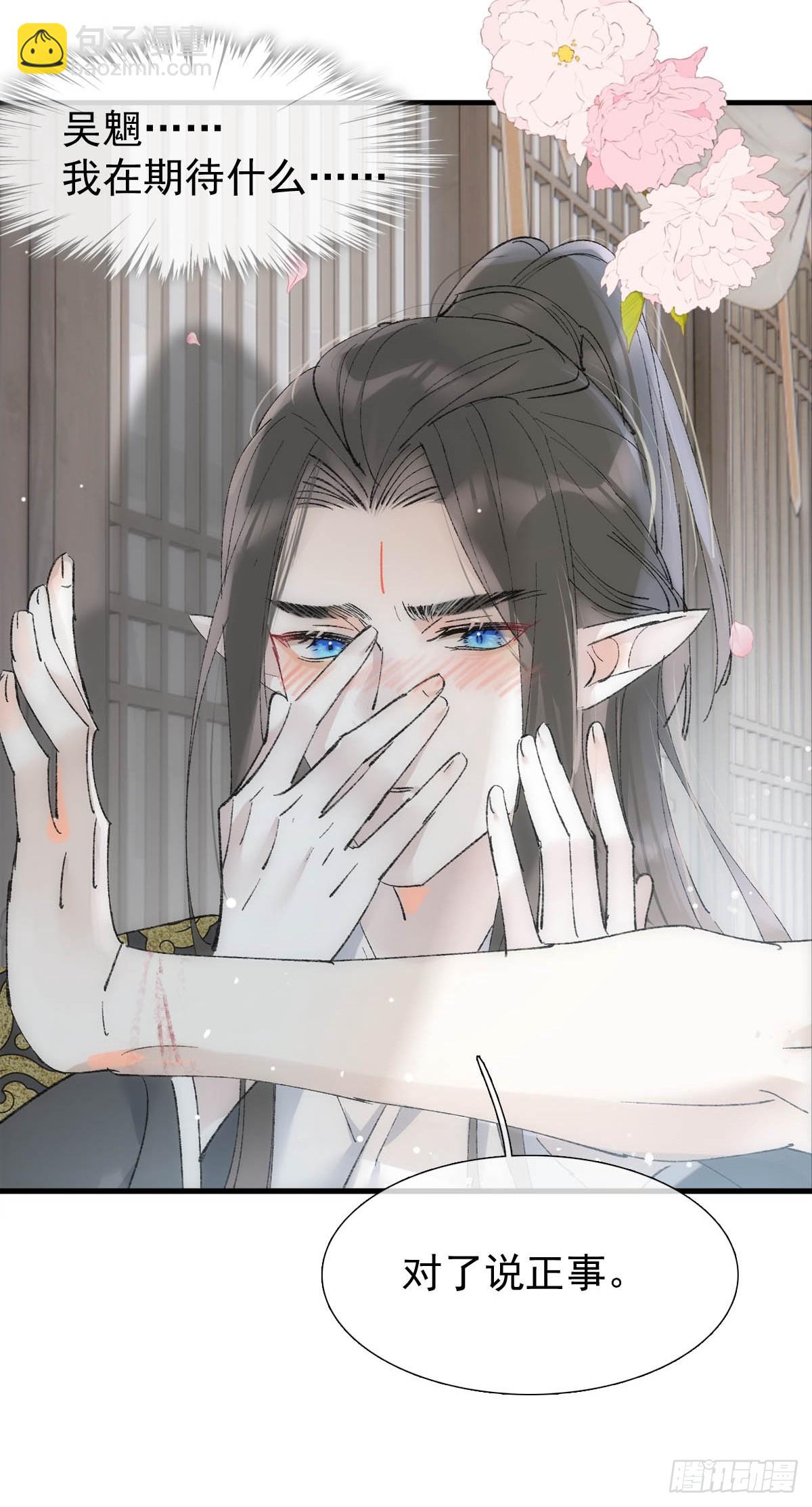 53 子承母爷(1/2)-第57话