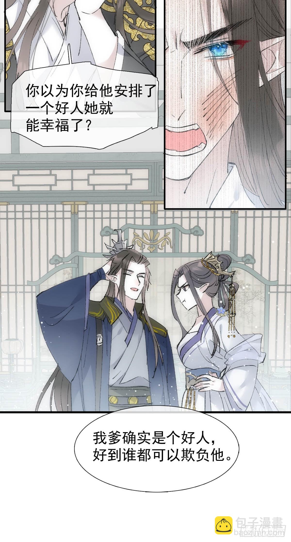 53 子承母爷(1/2)-第57话