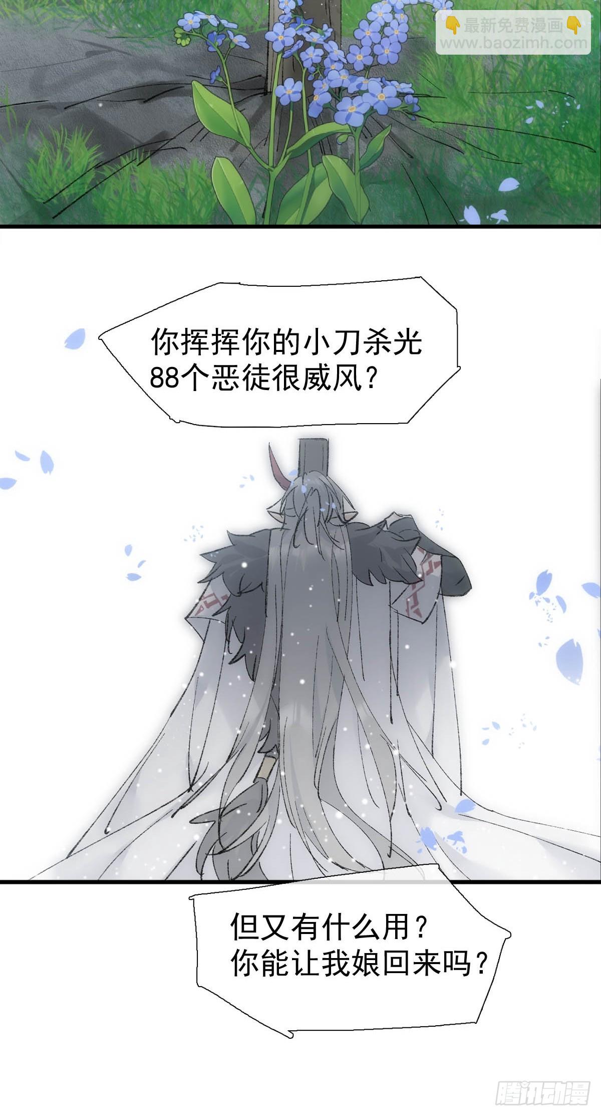 53 子承母爷(1/2)-第57话