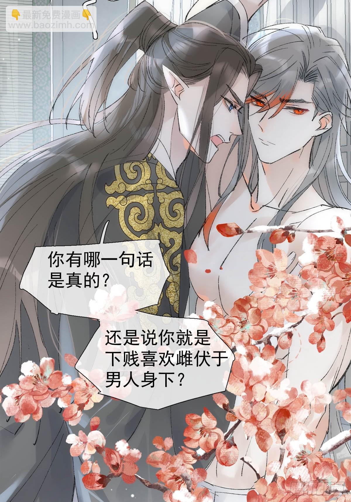 53 子承母爷(1/2)-第57话