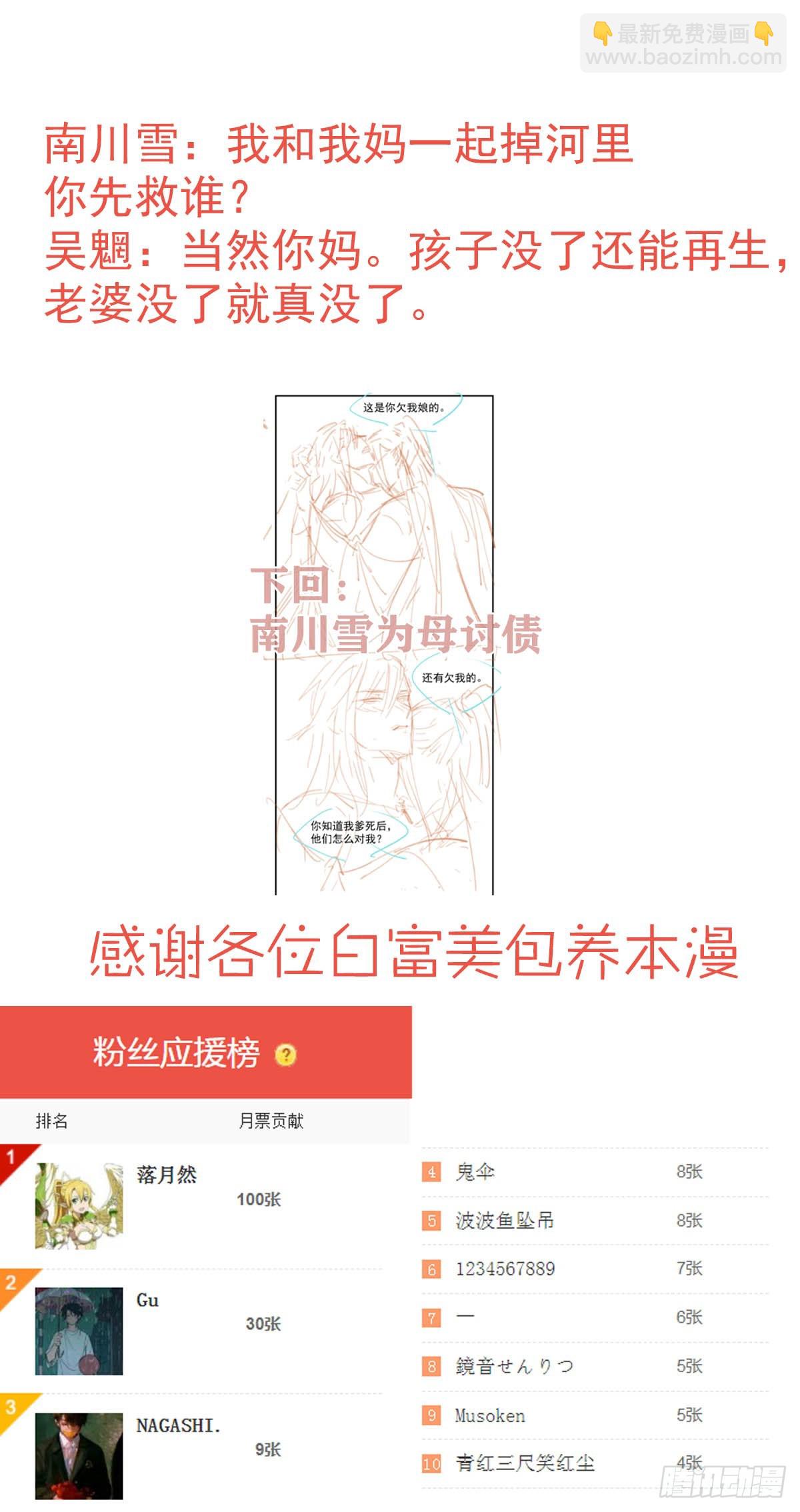 53 子承母爷(1/2)-第57话