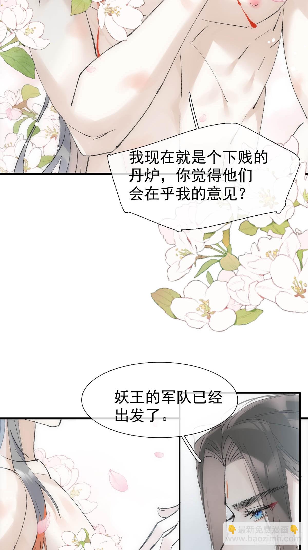 54 你我一起站在城墙上-第59话