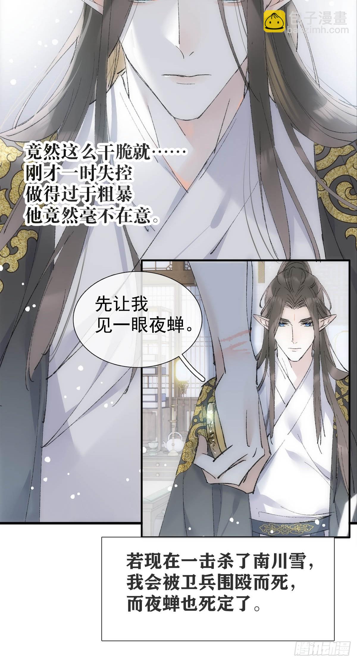 54 你我一起站在城墙上-第59话